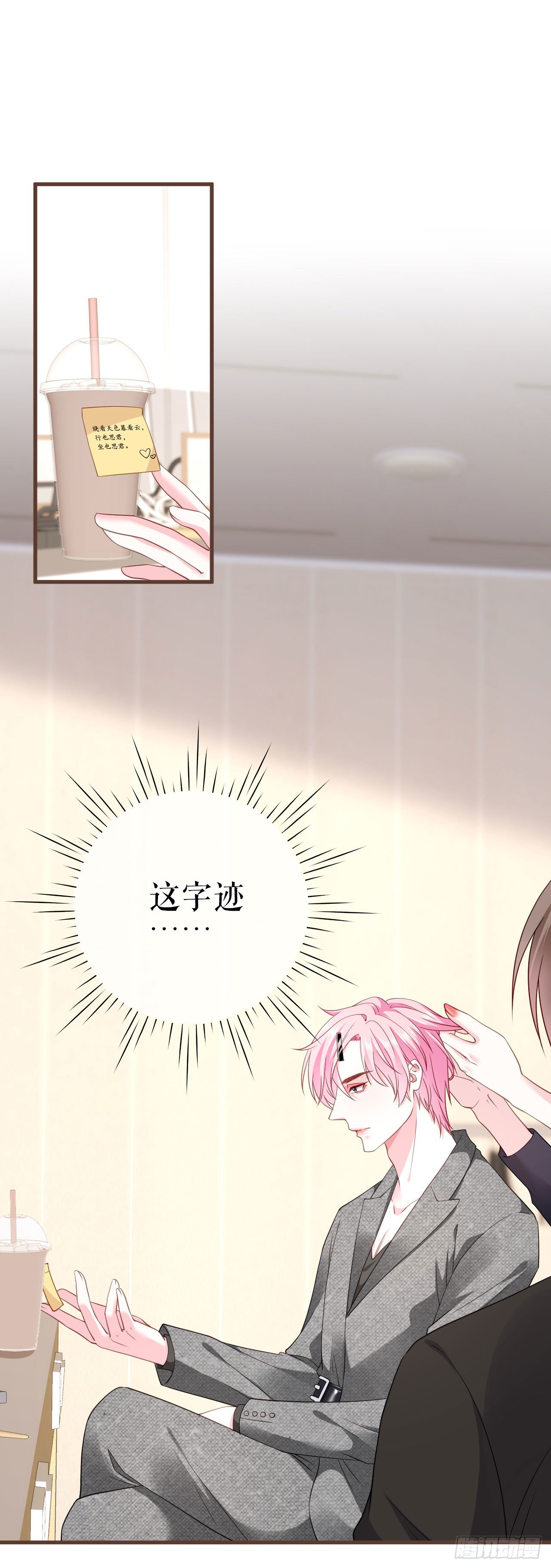 第19话 特殊的笔迹？-第20话