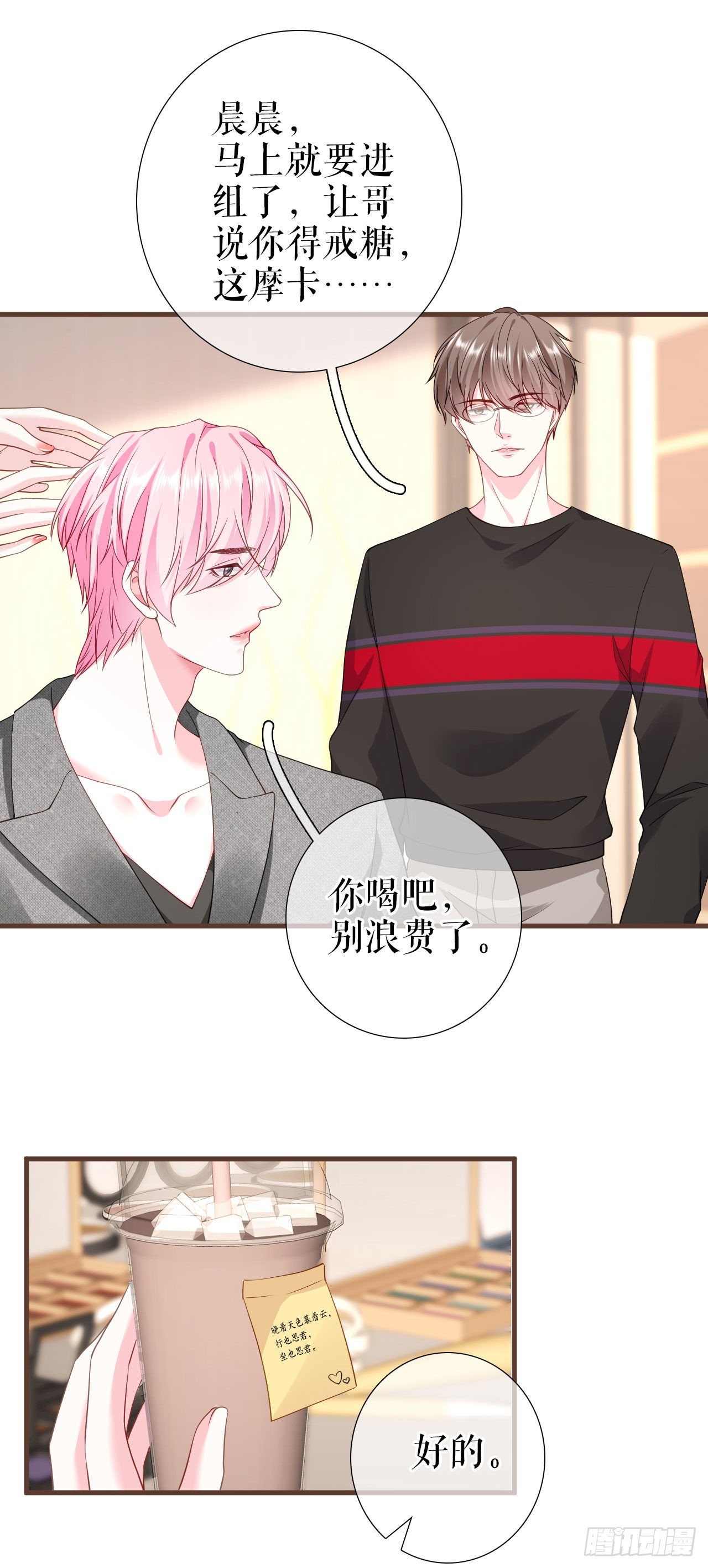 第19话 特殊的笔迹？-第20话