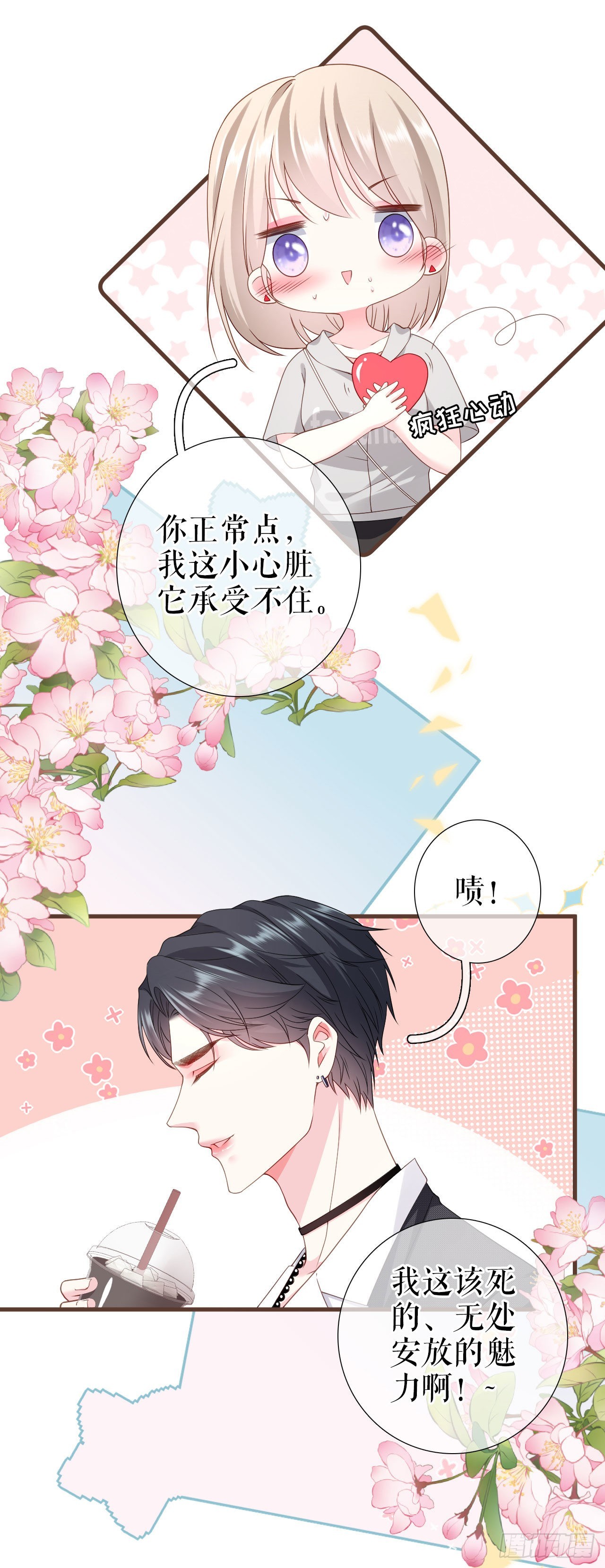 第19话 特殊的笔迹？-第20话