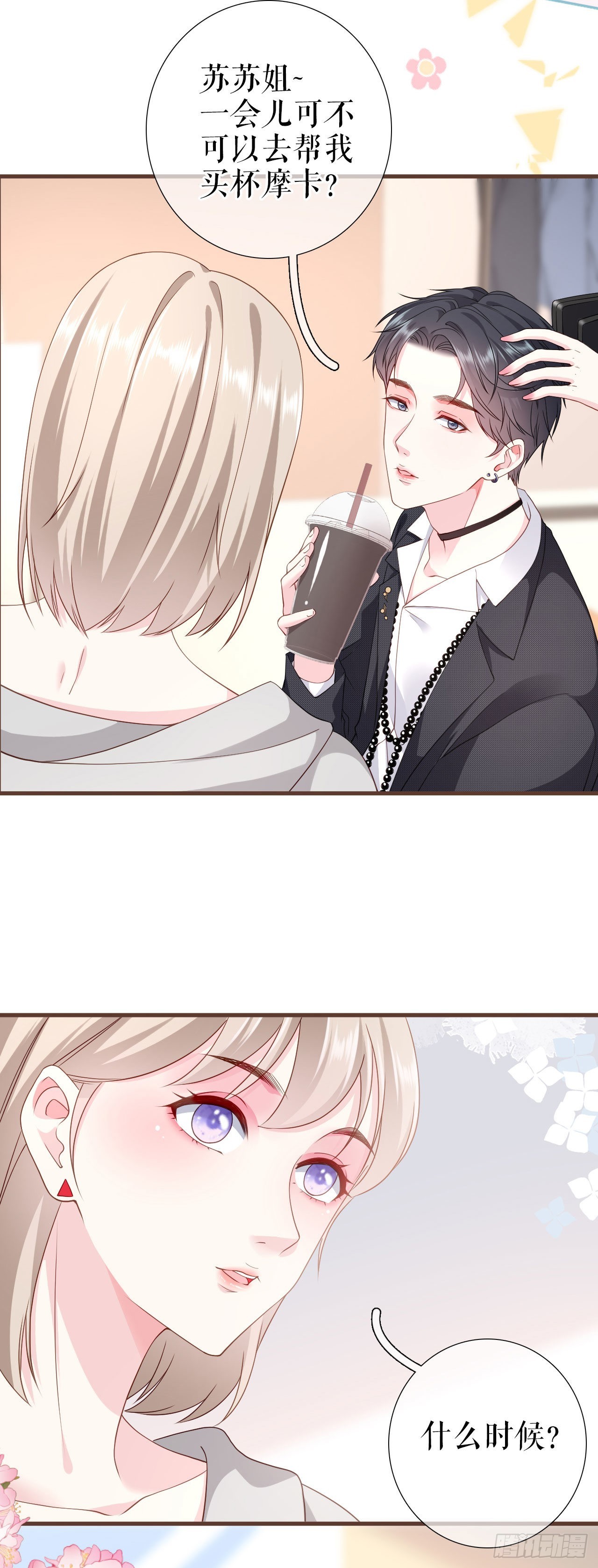 第19话 特殊的笔迹？-第20话