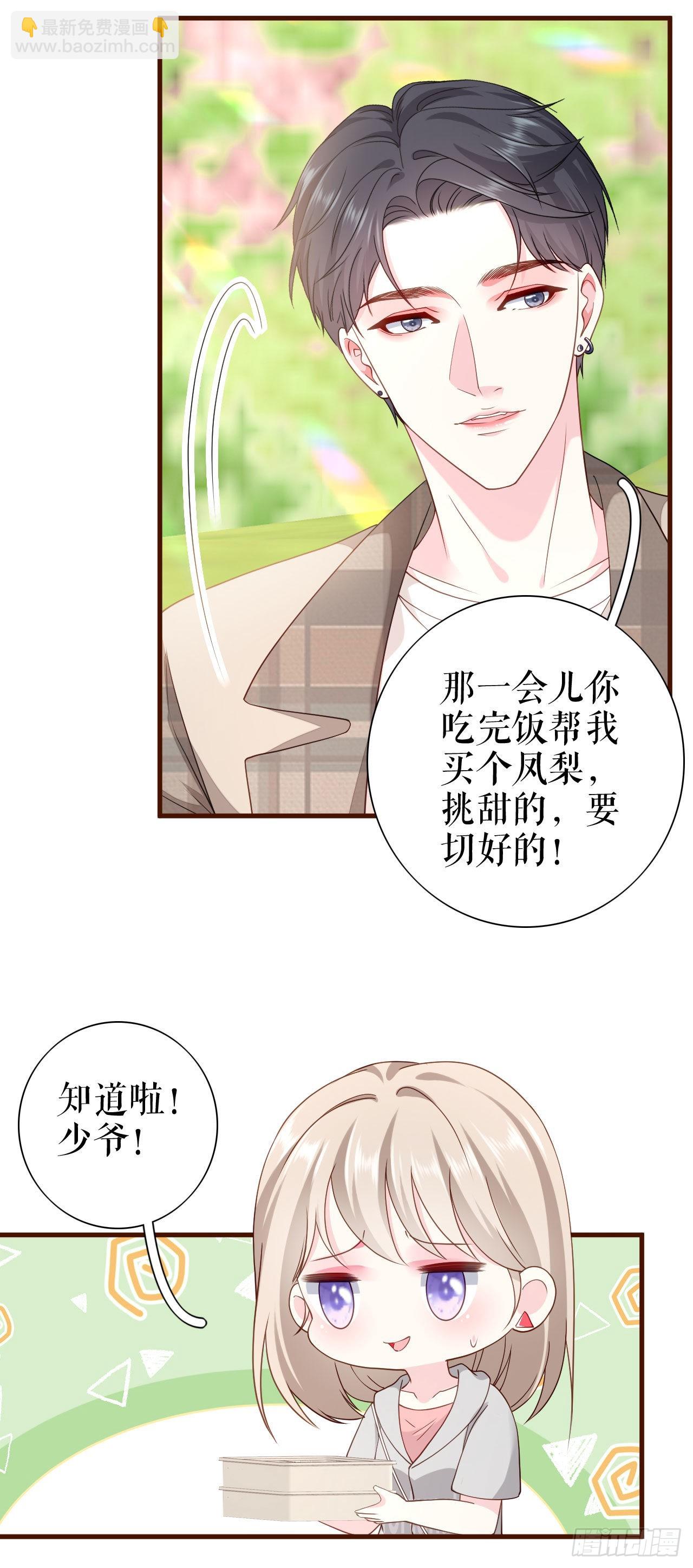 第21话 借花献佛-第22话