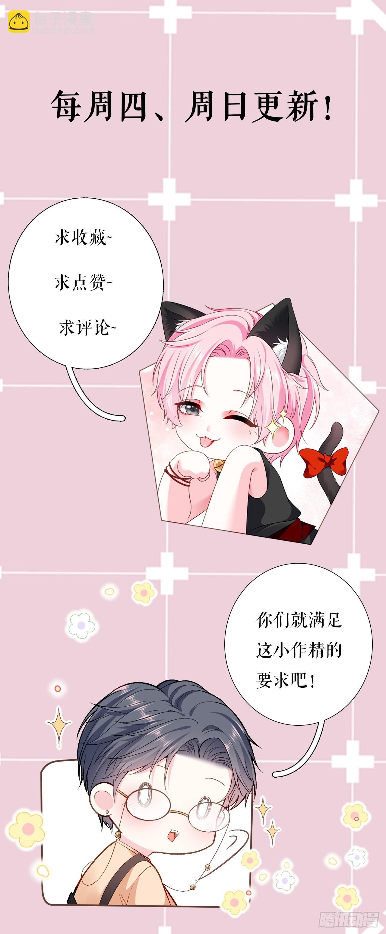 第21话 借花献佛-第22话