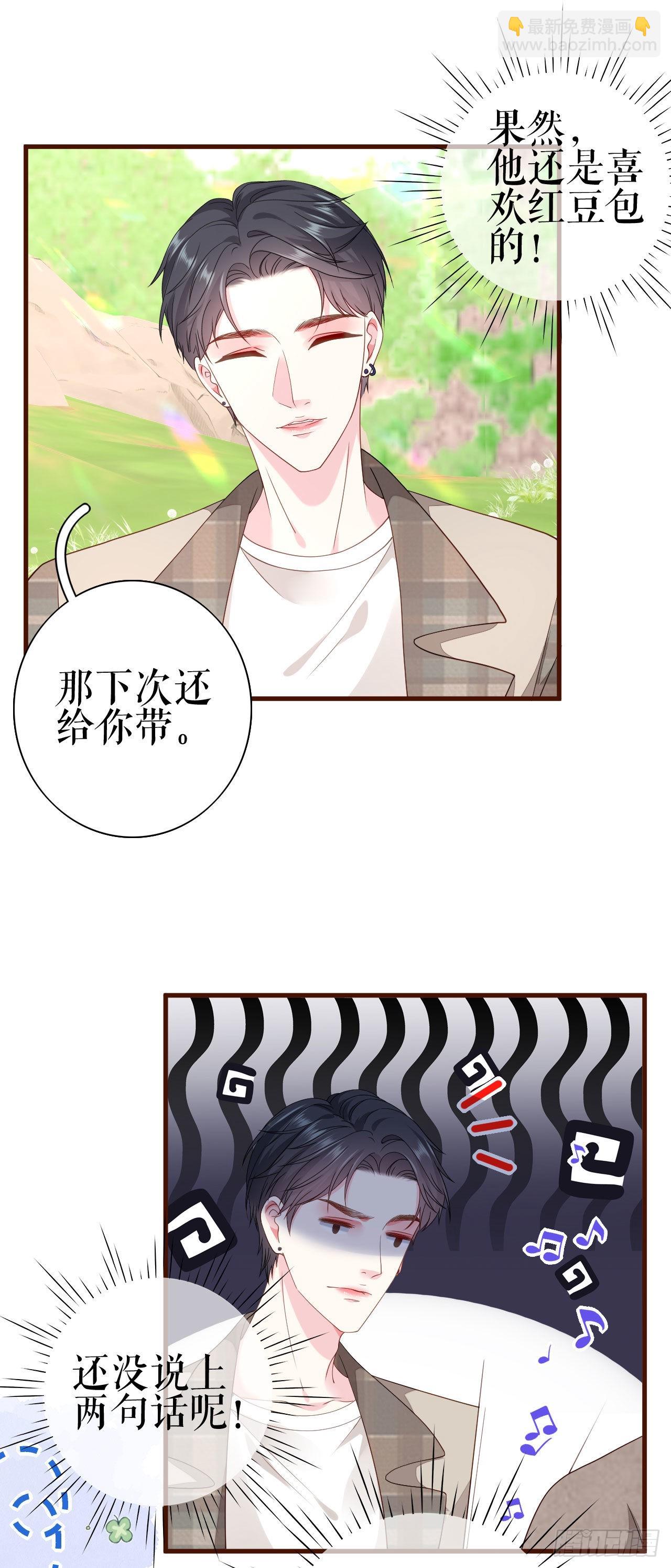 第21话 借花献佛-第22话