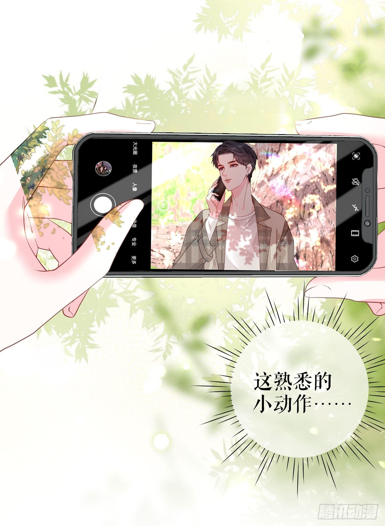 第21话 借花献佛-第22话