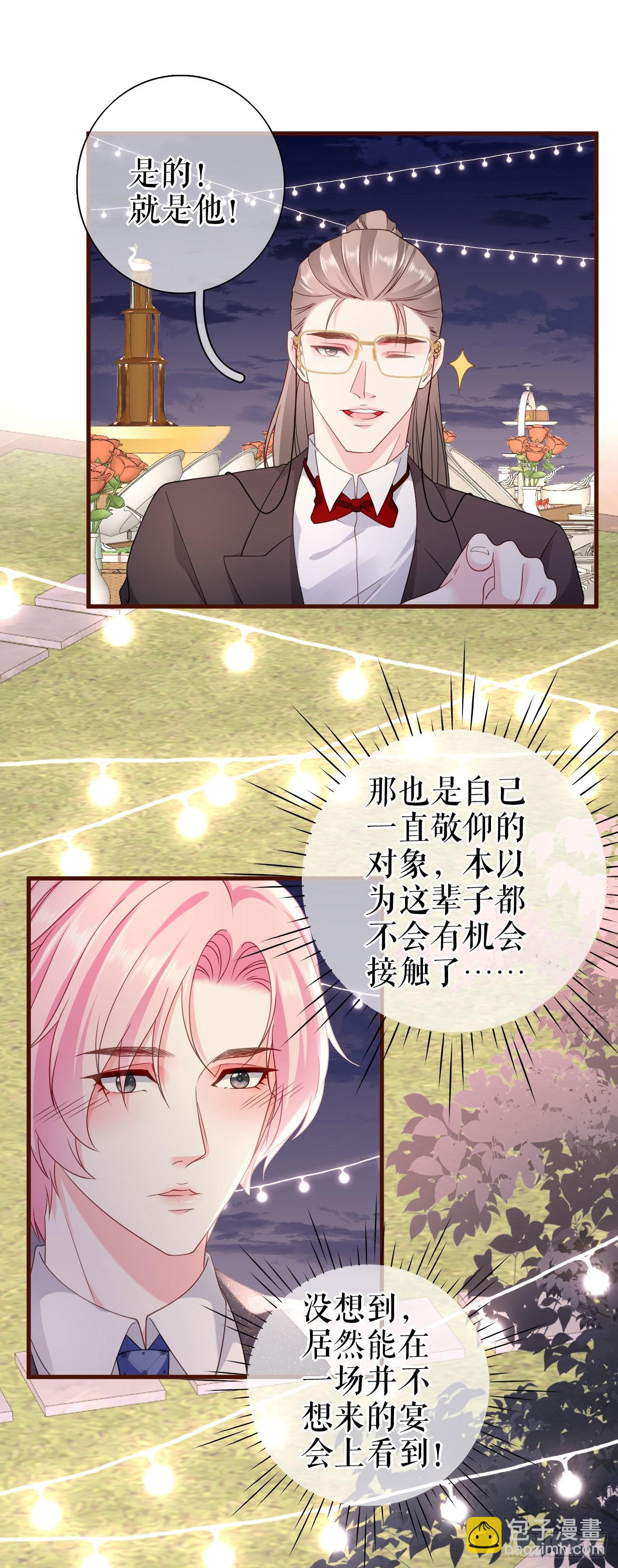 第23话 各种消息-第24话