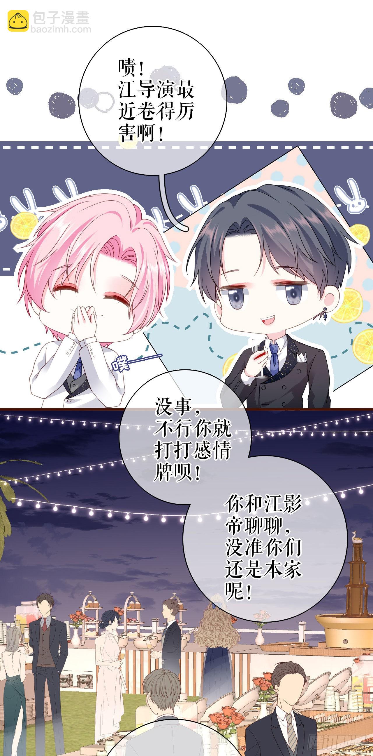 第23话 各种消息-第24话