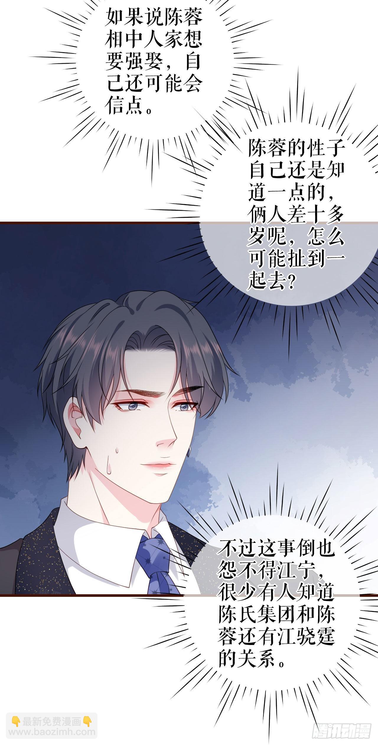 第23话 各种消息-第24话