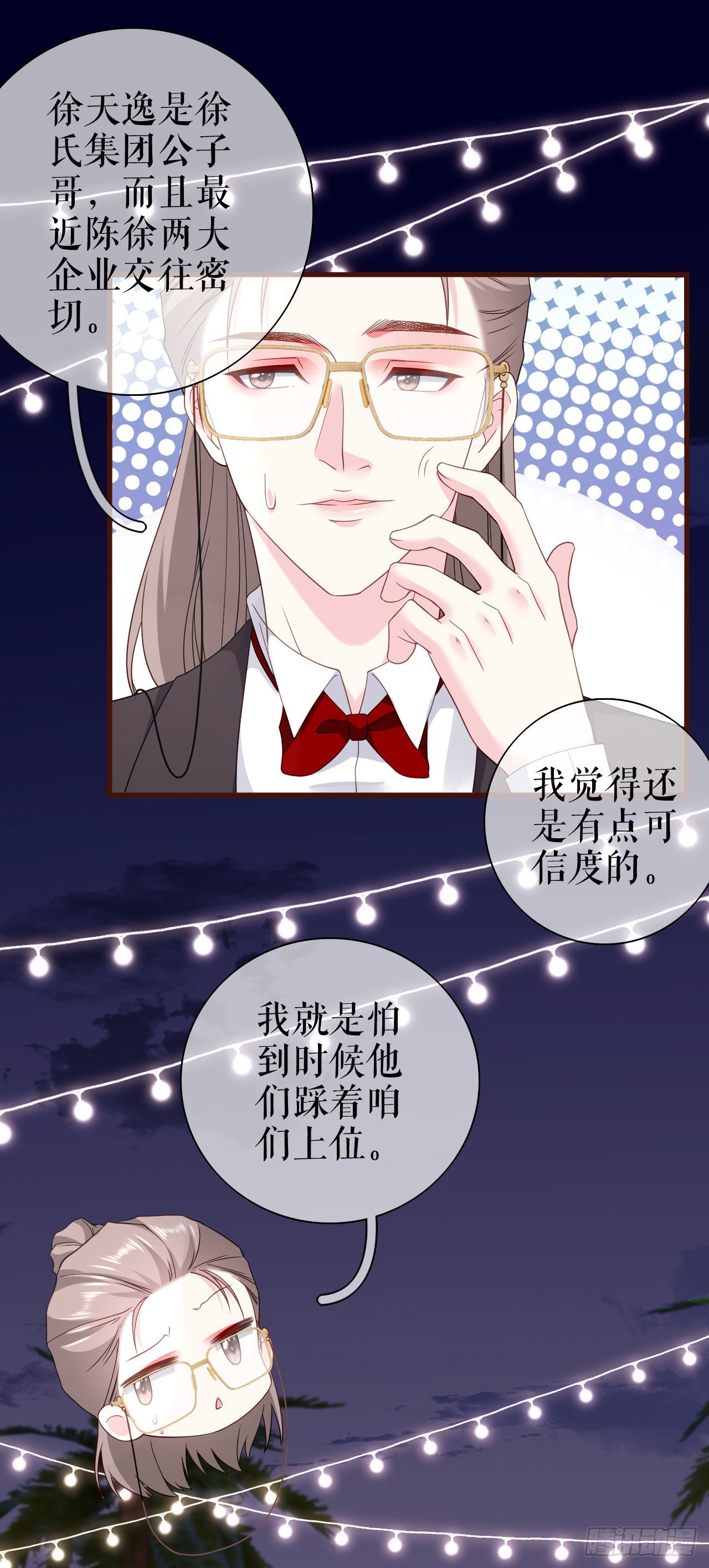 第23话 各种消息-第24话