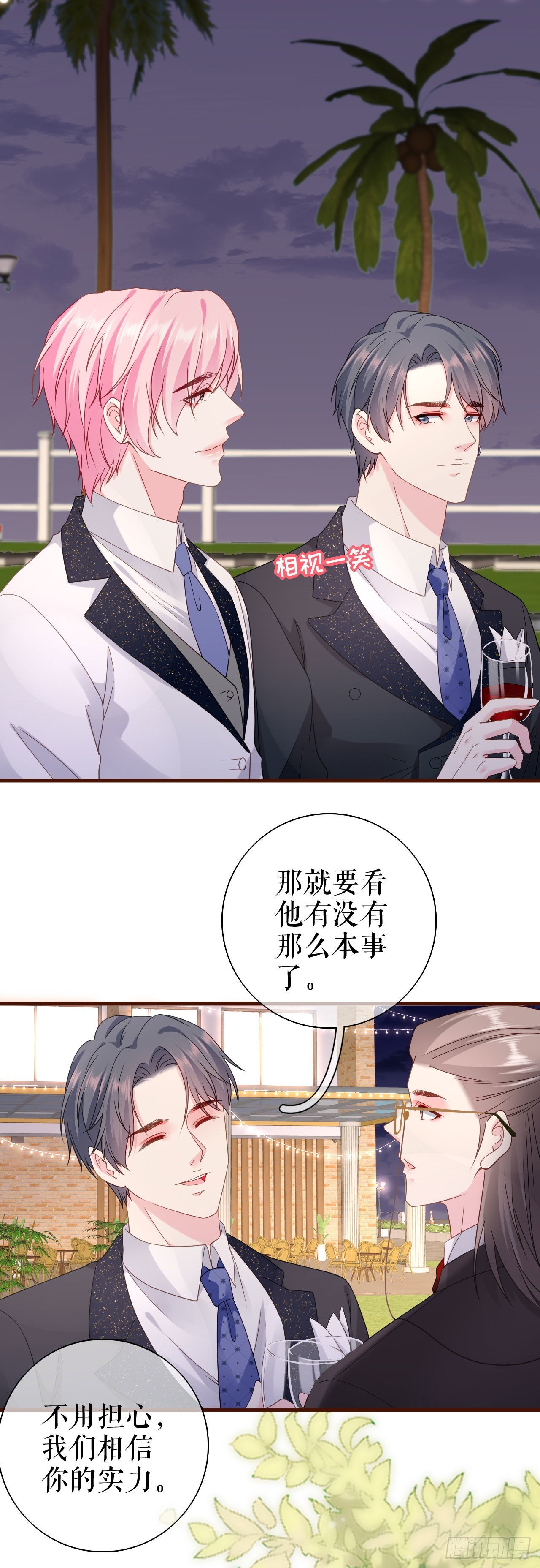 第23话 各种消息-第24话