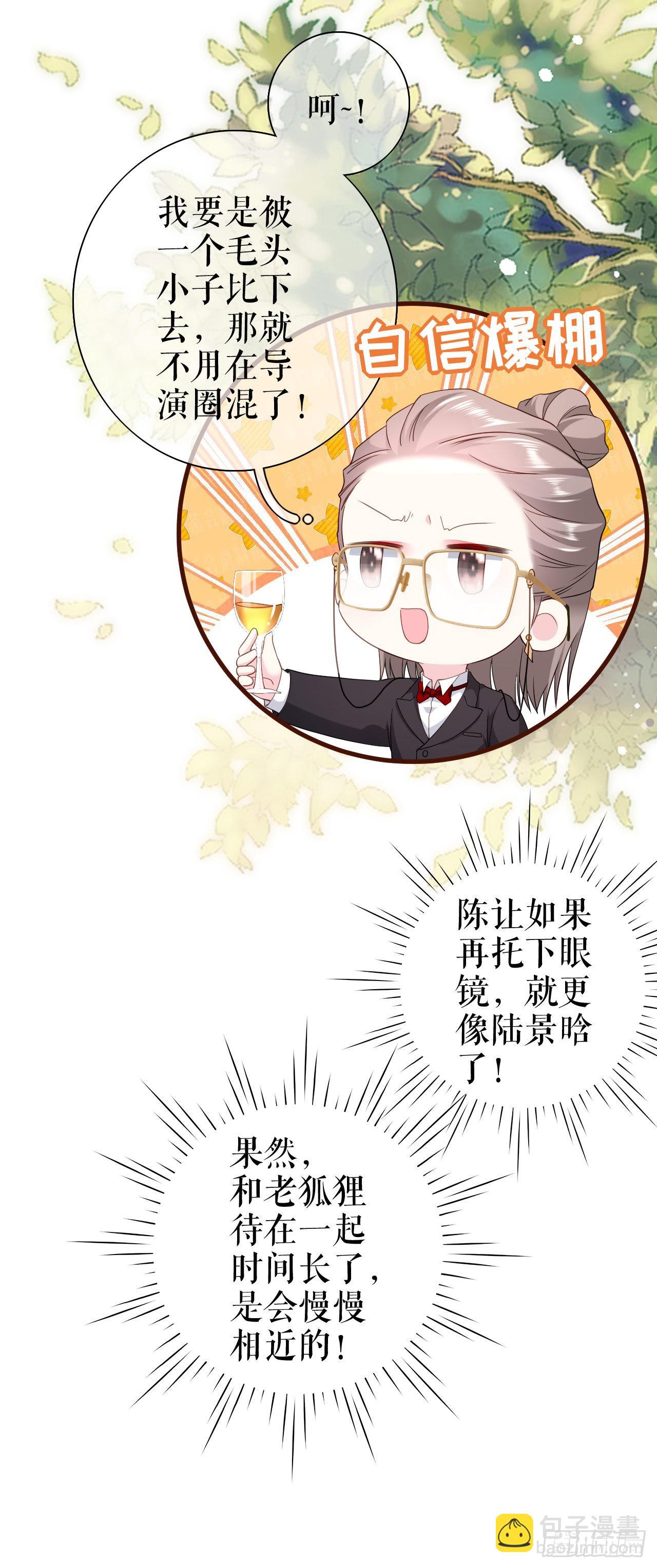 第23话 各种消息-第24话