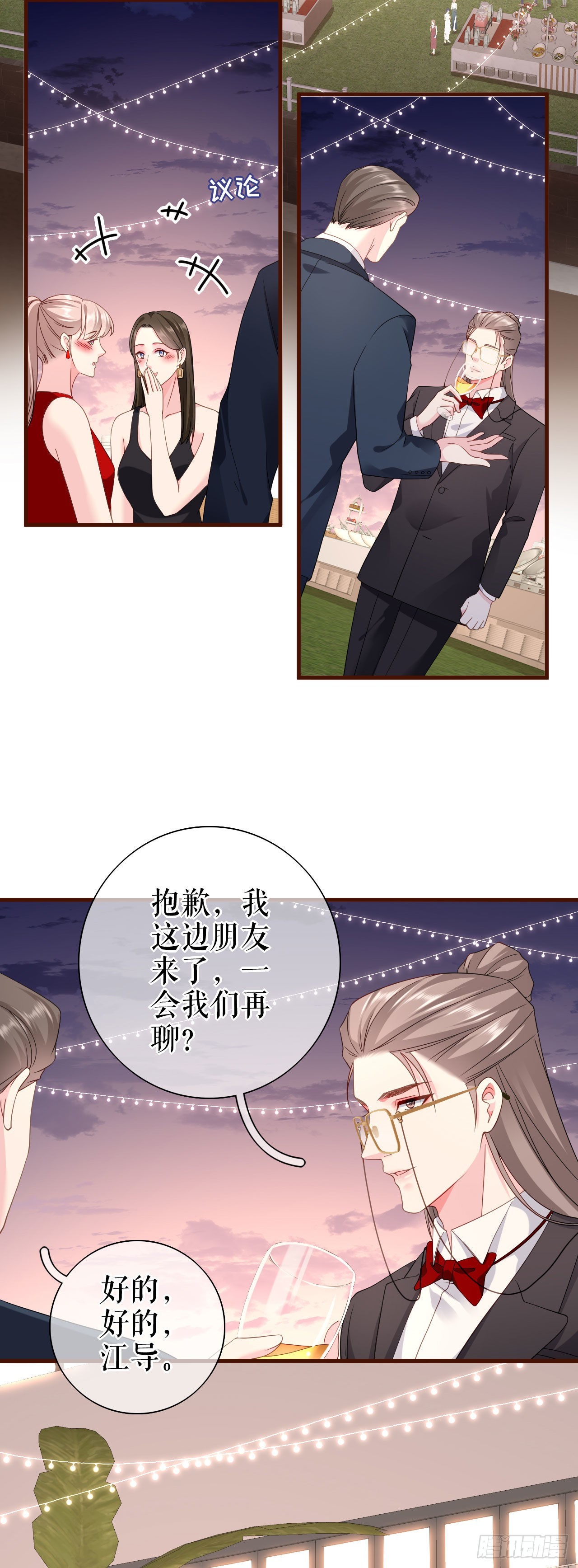 第23话 各种消息-第24话