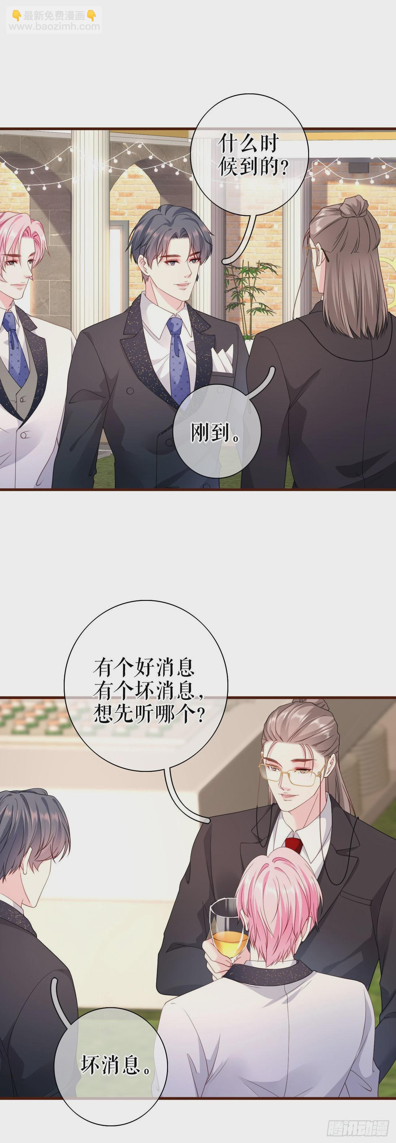 第23话 各种消息-第24话