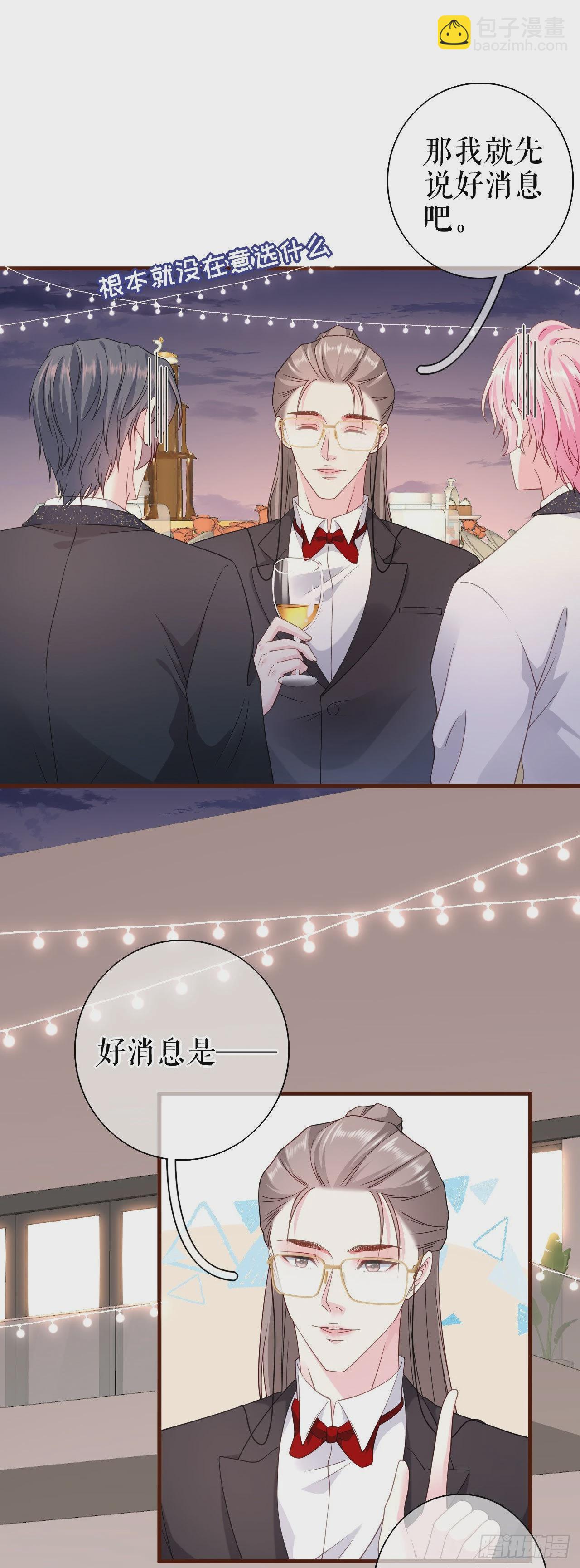 第23话 各种消息-第24话