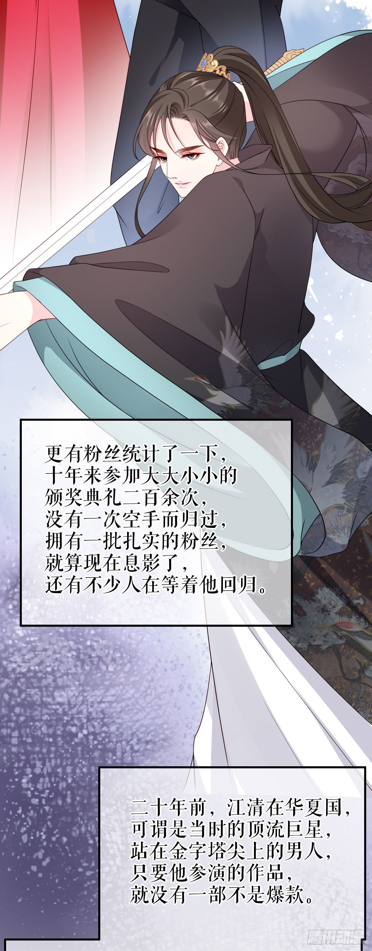 第23话 各种消息-第24话