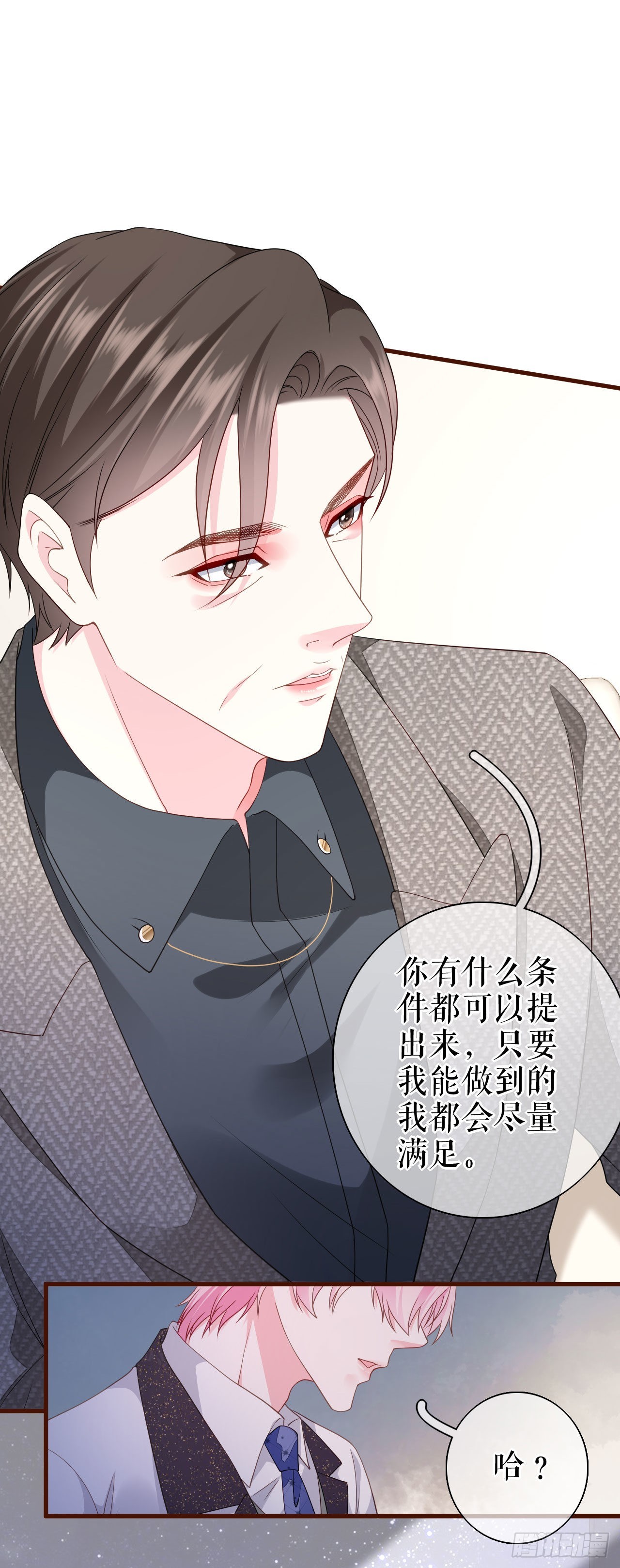 第25话 前辈的请求-第26话