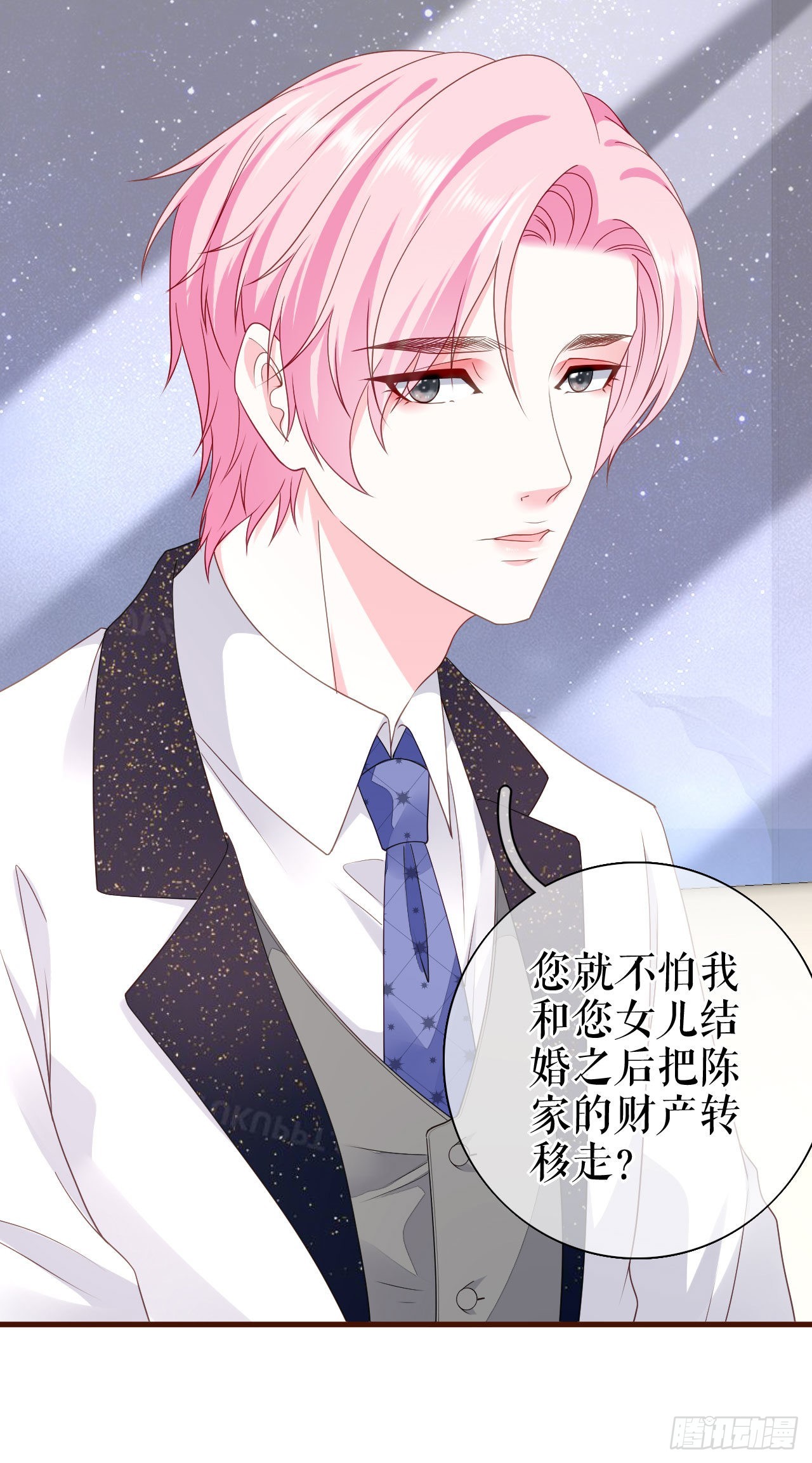 第25话 前辈的请求-第26话