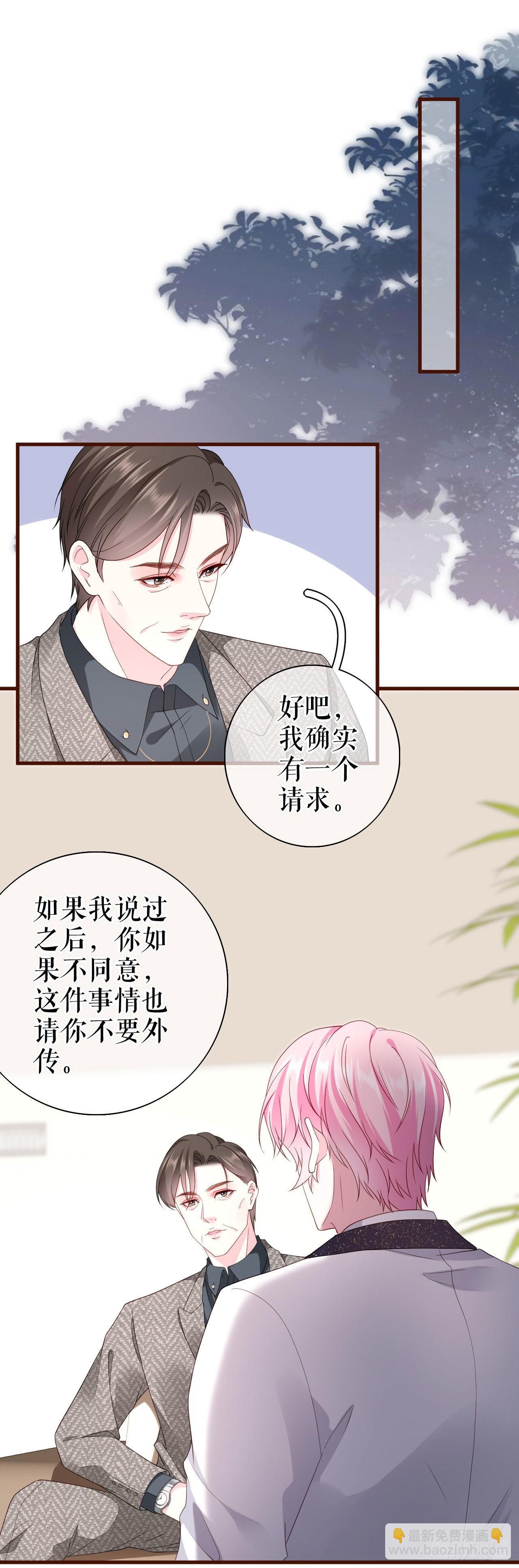 第25话 前辈的请求-第26话