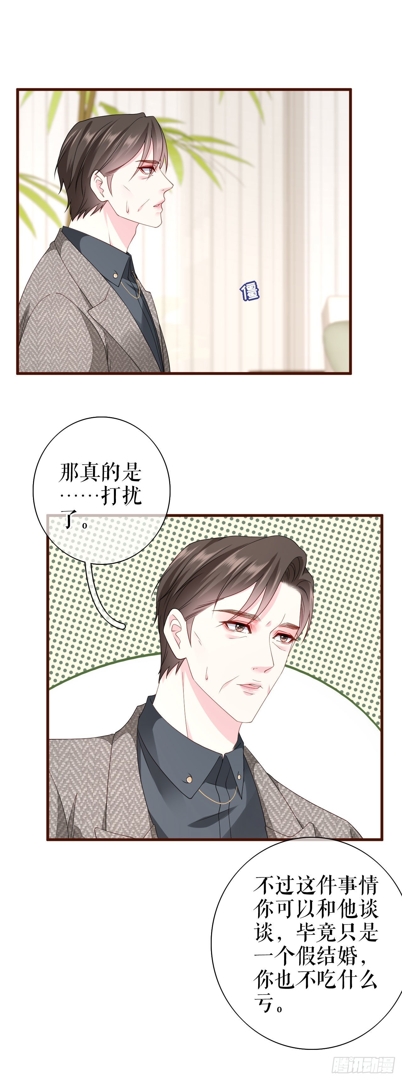 第25话 前辈的请求-第26话