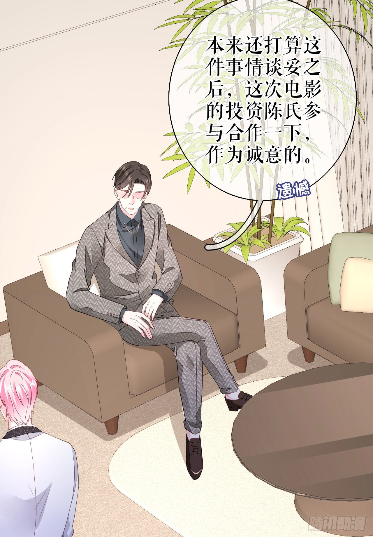 第25话 前辈的请求-第26话