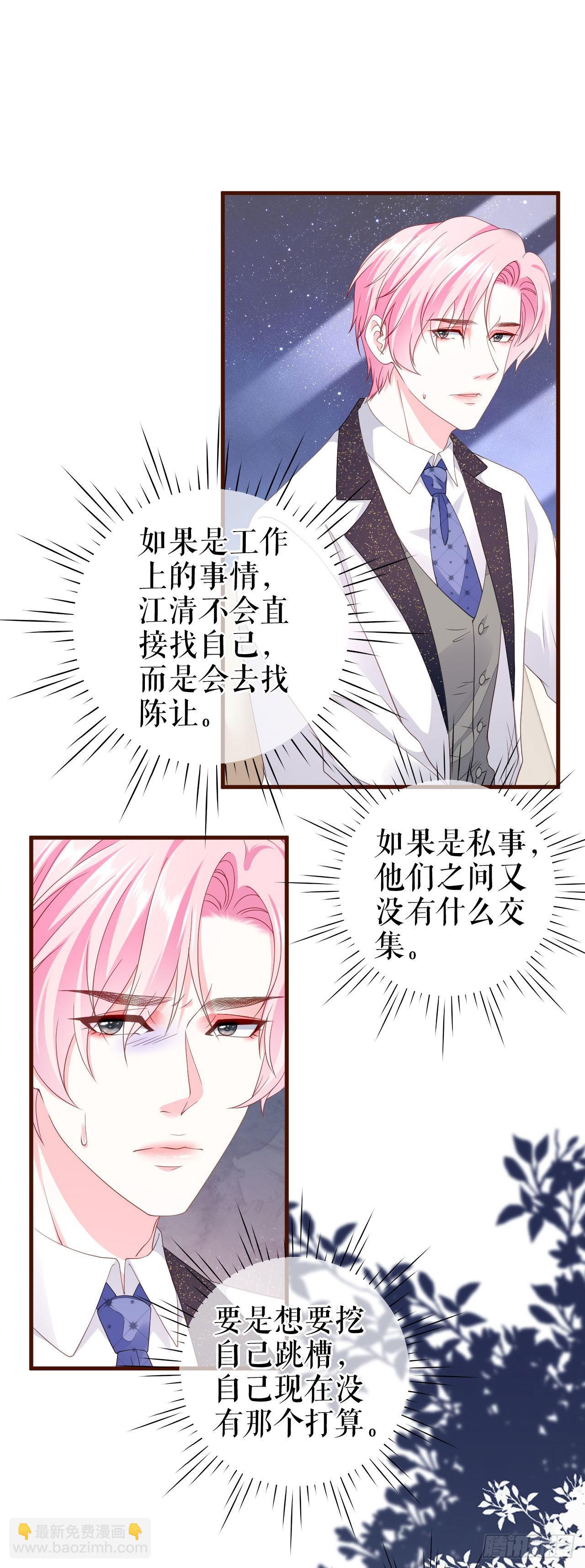 第25话 前辈的请求-第26话