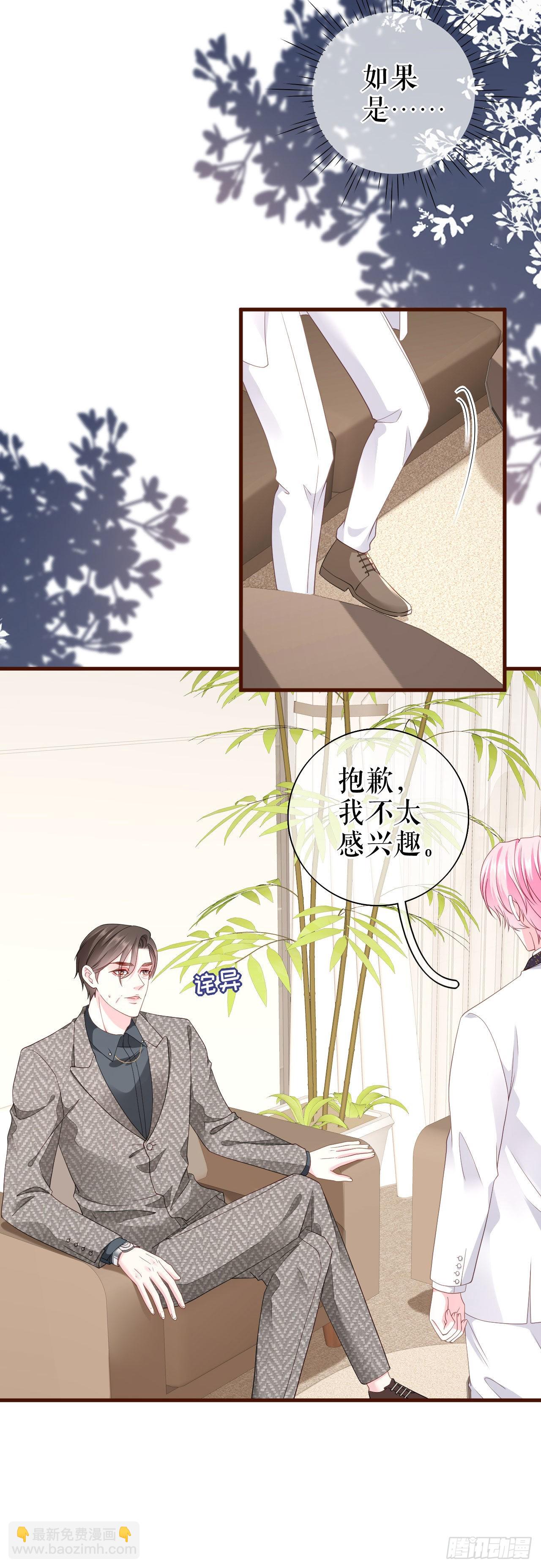 第25话 前辈的请求-第26话