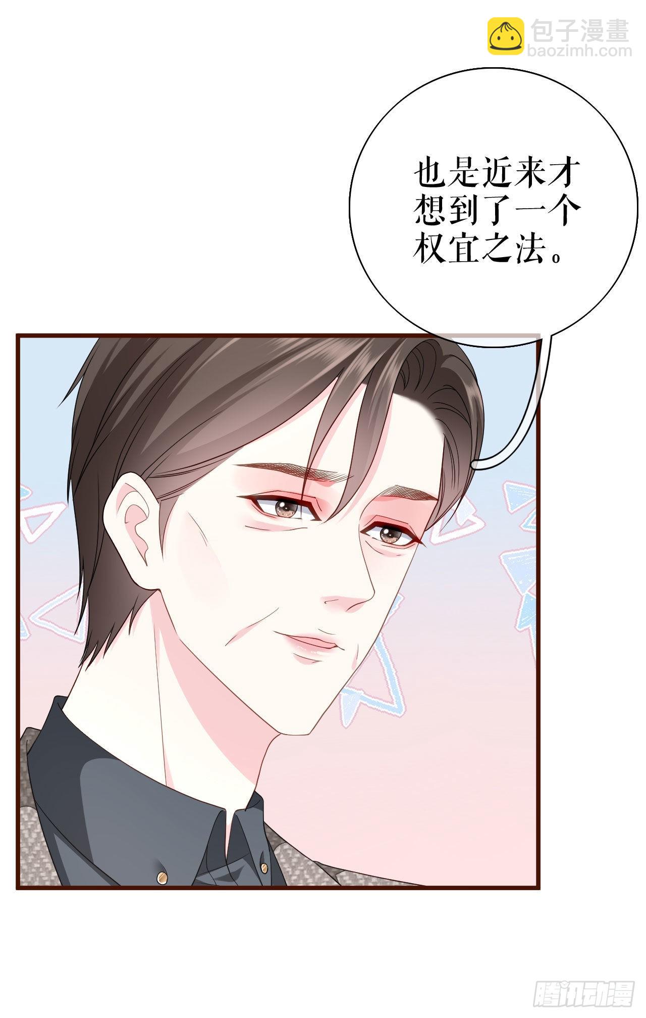 第25话 前辈的请求-第26话