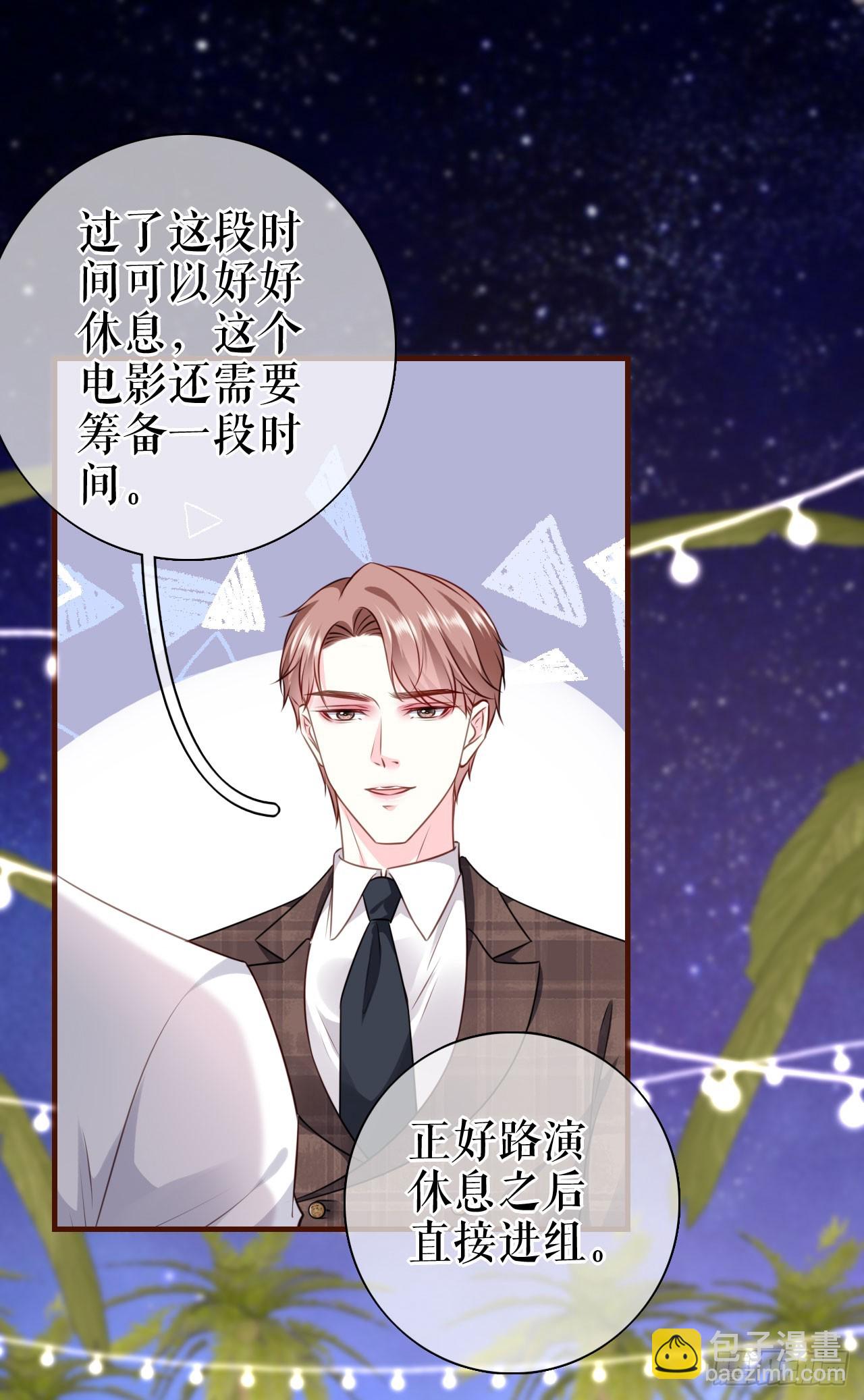 第27话 各方窥伺-第28话