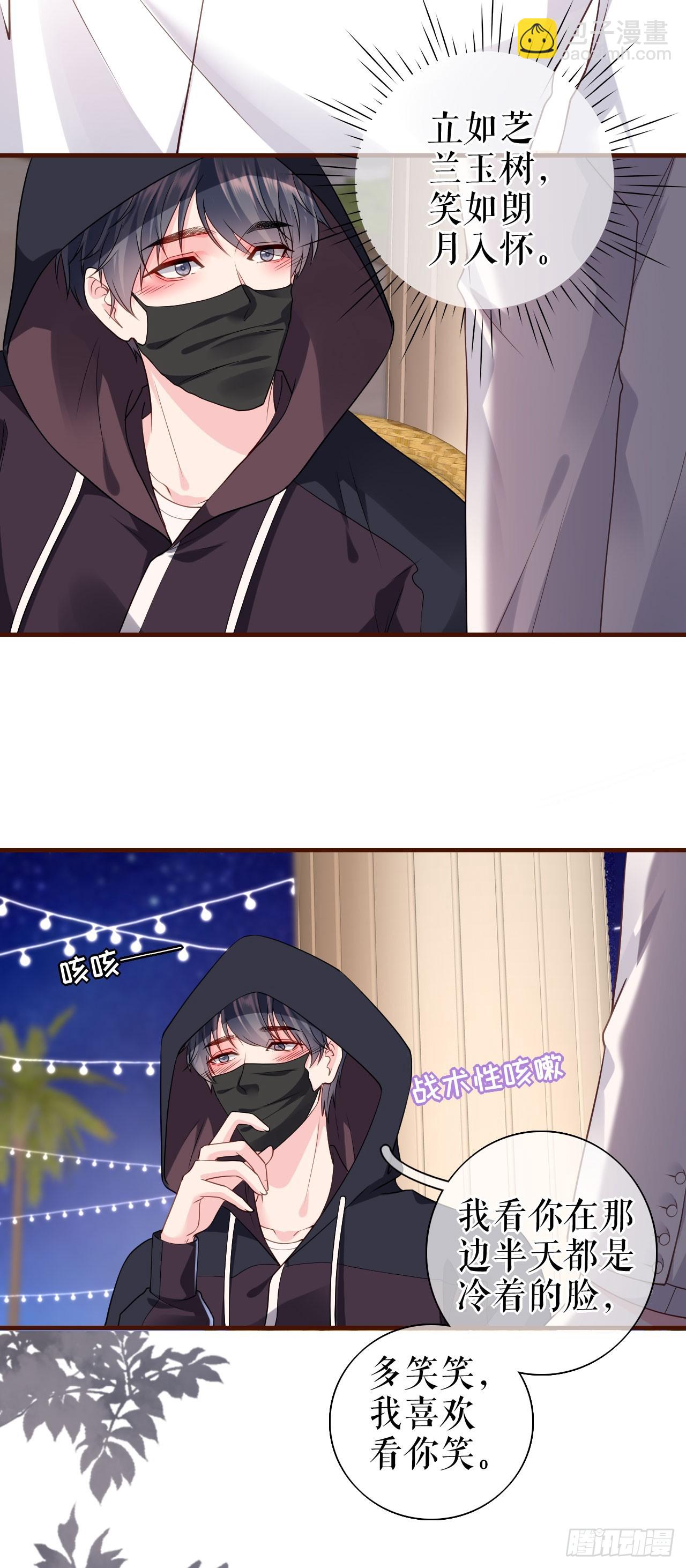 第27话 各方窥伺-第28话