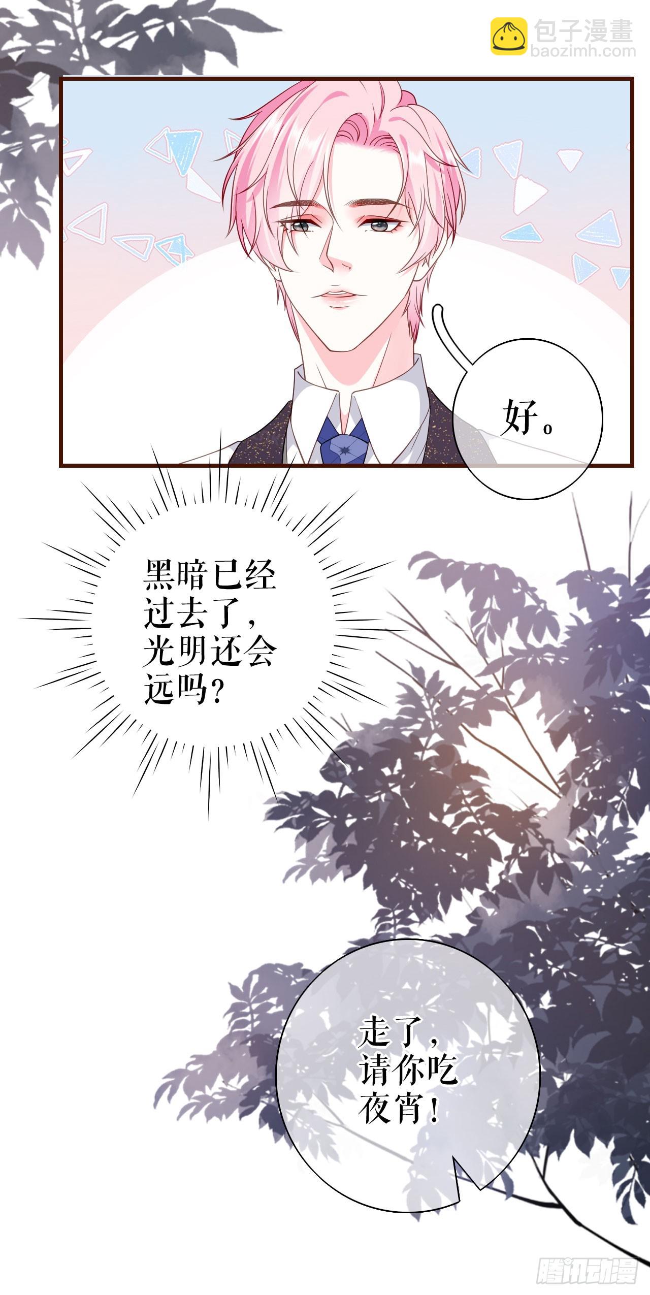 第27话 各方窥伺-第28话