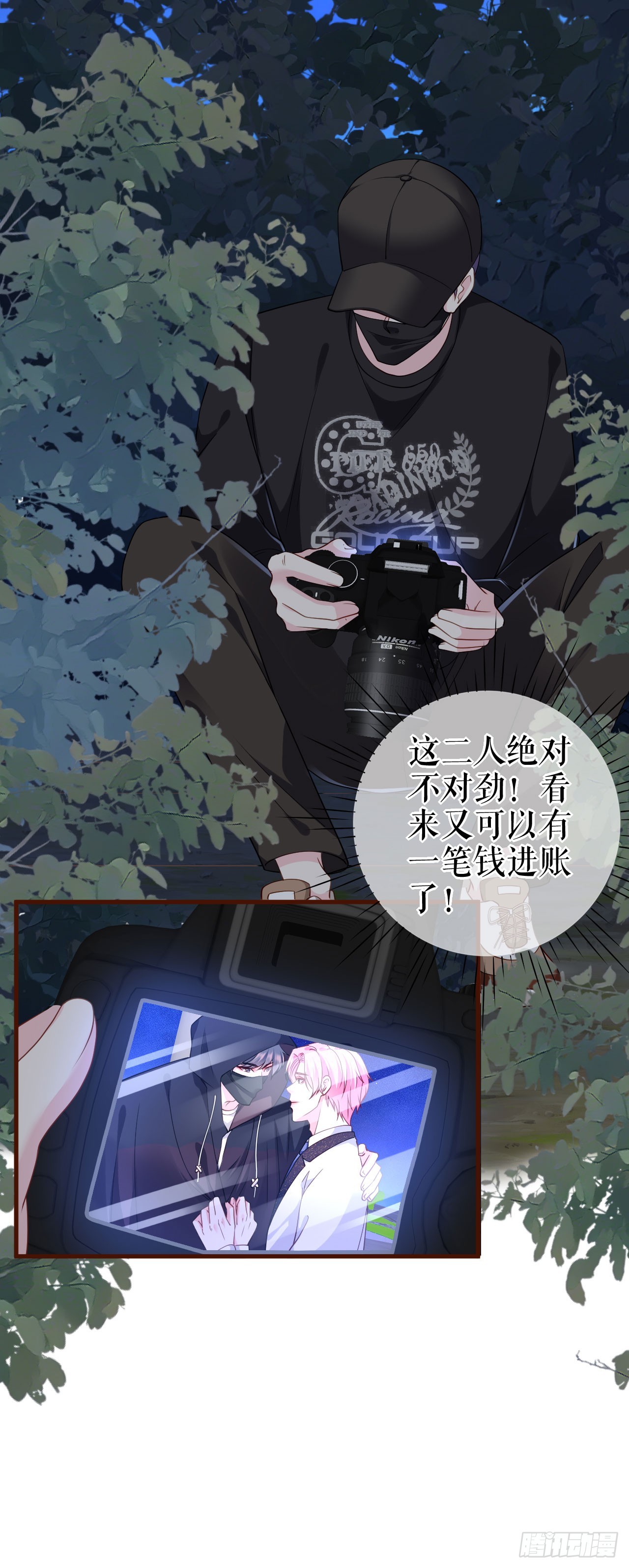 第27话 各方窥伺-第28话