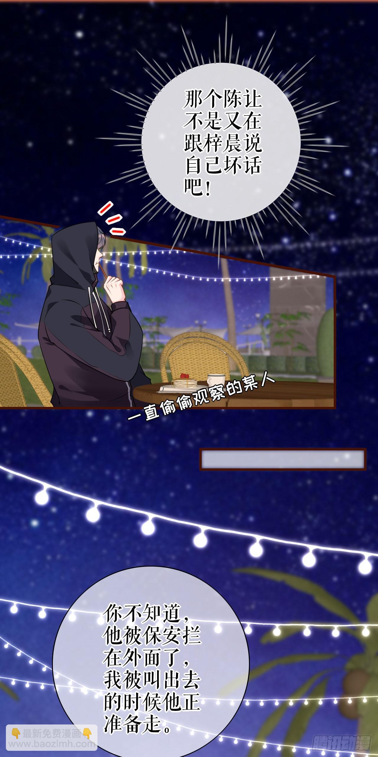 第27话 各方窥伺-第28话