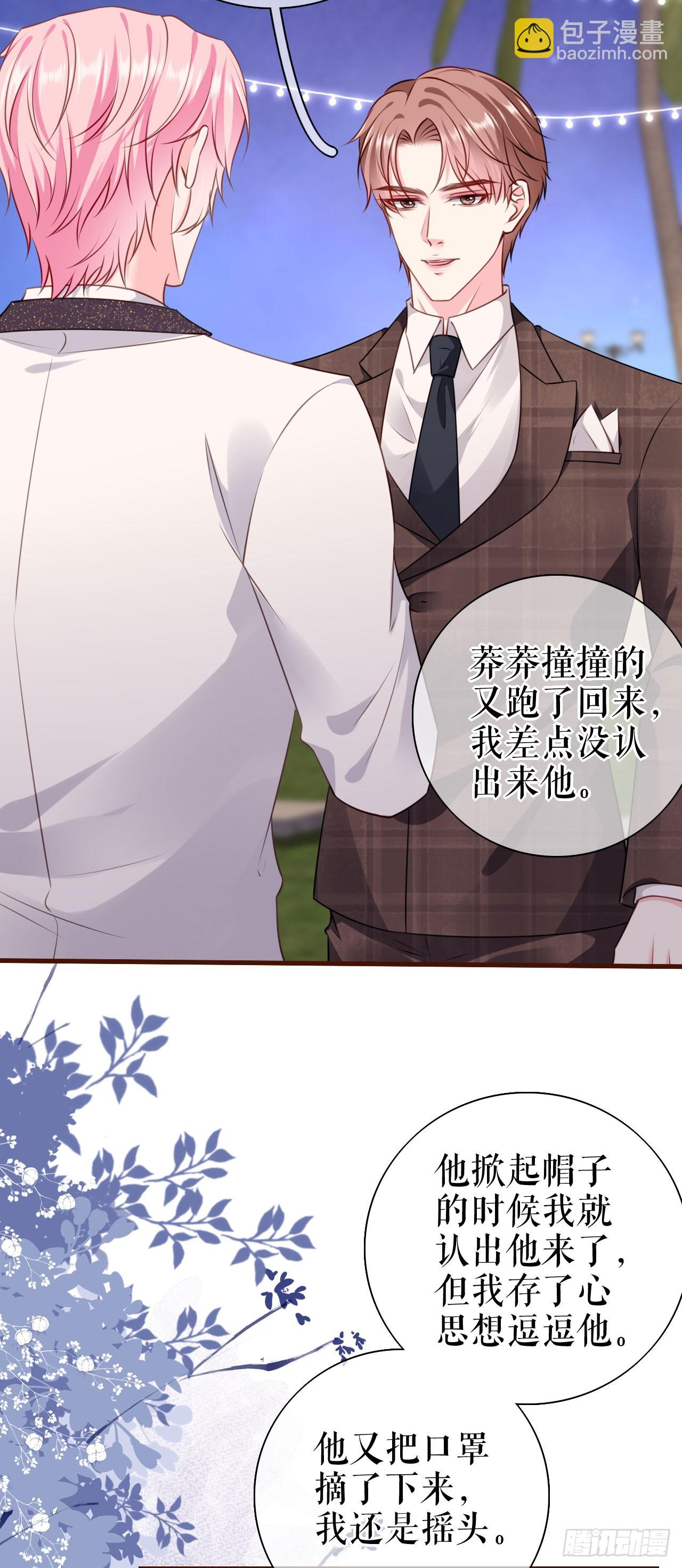 第27话 各方窥伺-第28话