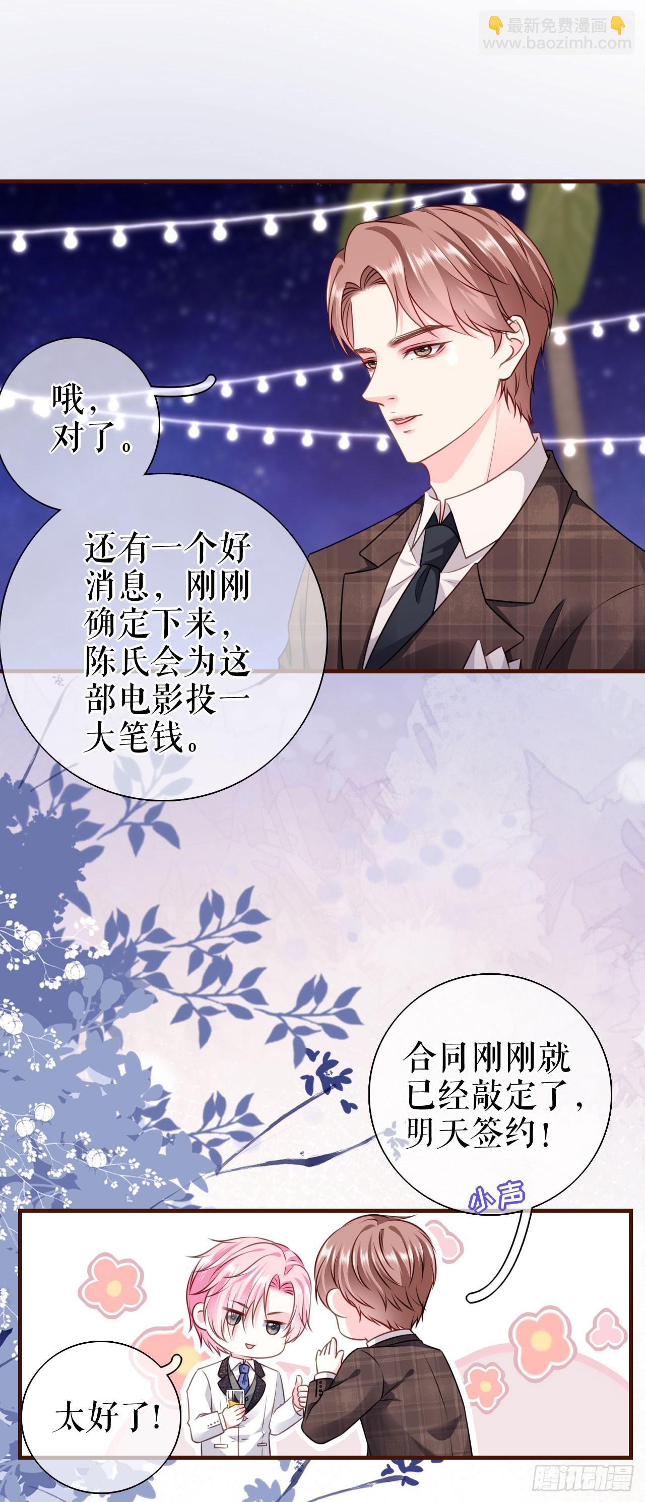 第27话 各方窥伺-第28话