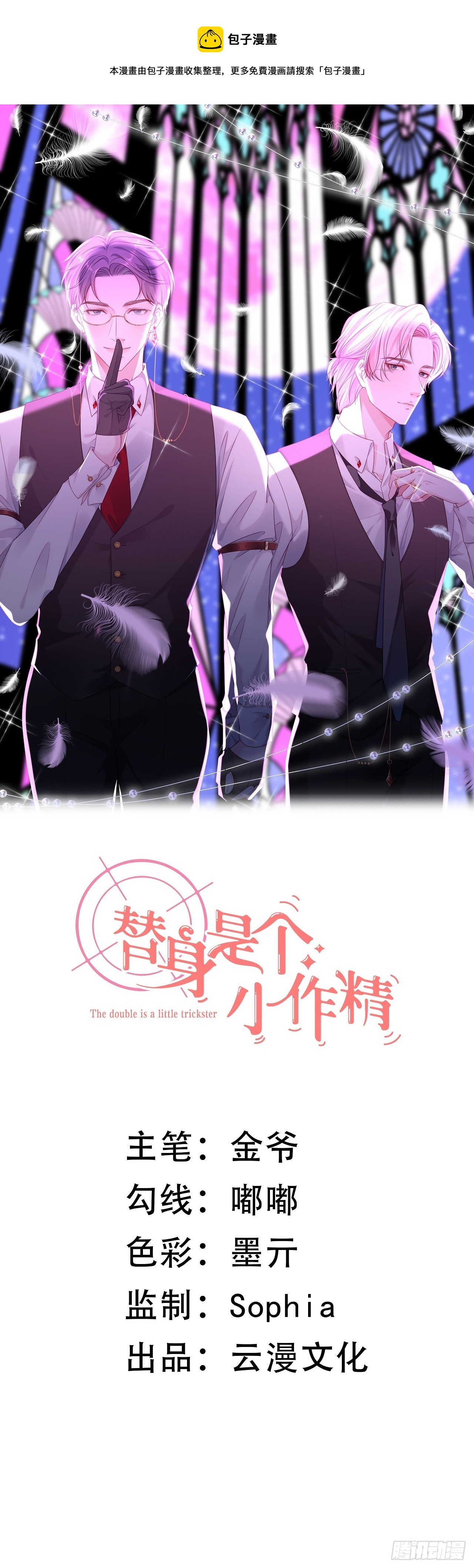 第29话 仿佛在做梦-第30话