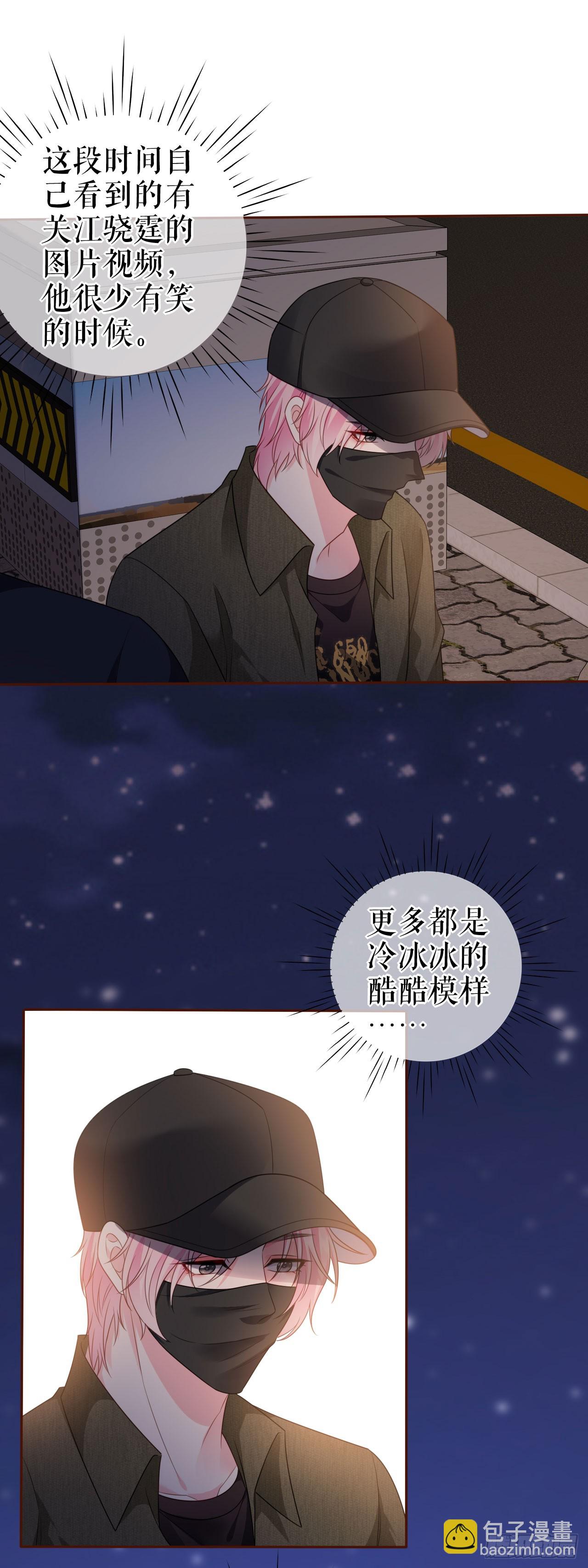 第29话 仿佛在做梦-第30话