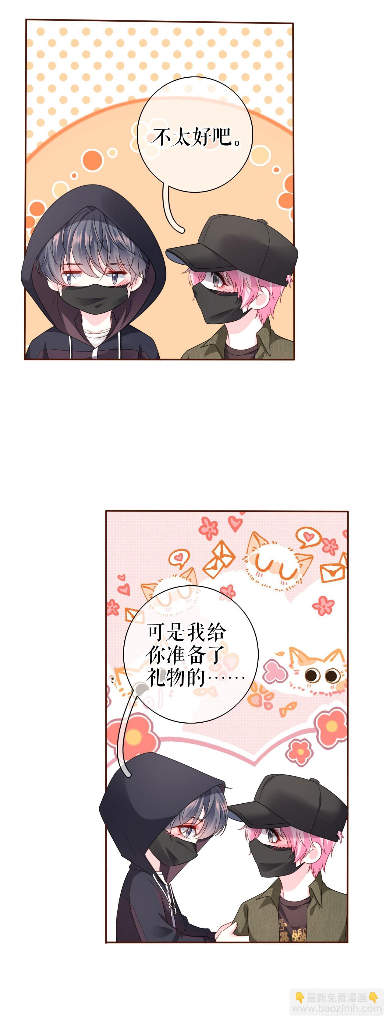 第29话 仿佛在做梦-第30话