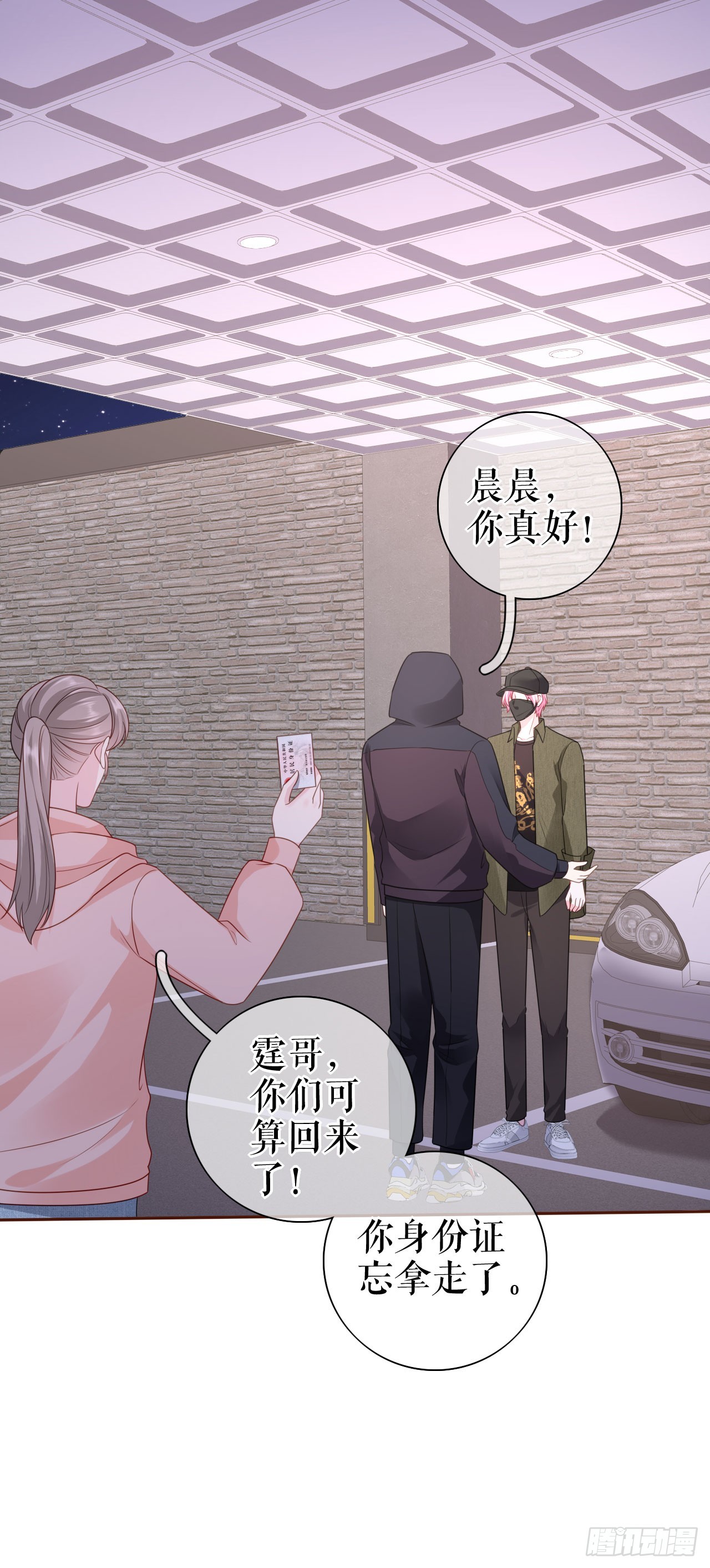 第29话 仿佛在做梦-第30话