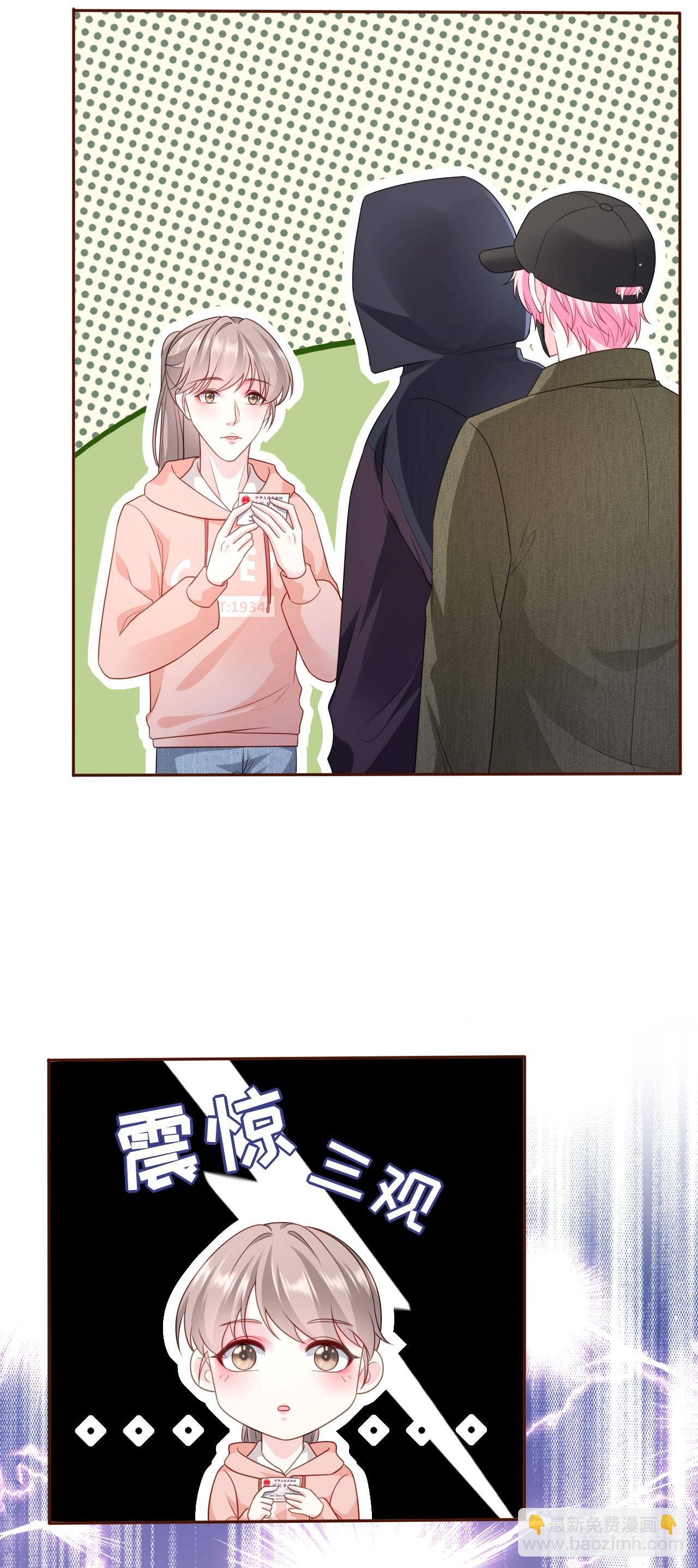 第29话 仿佛在做梦-第30话