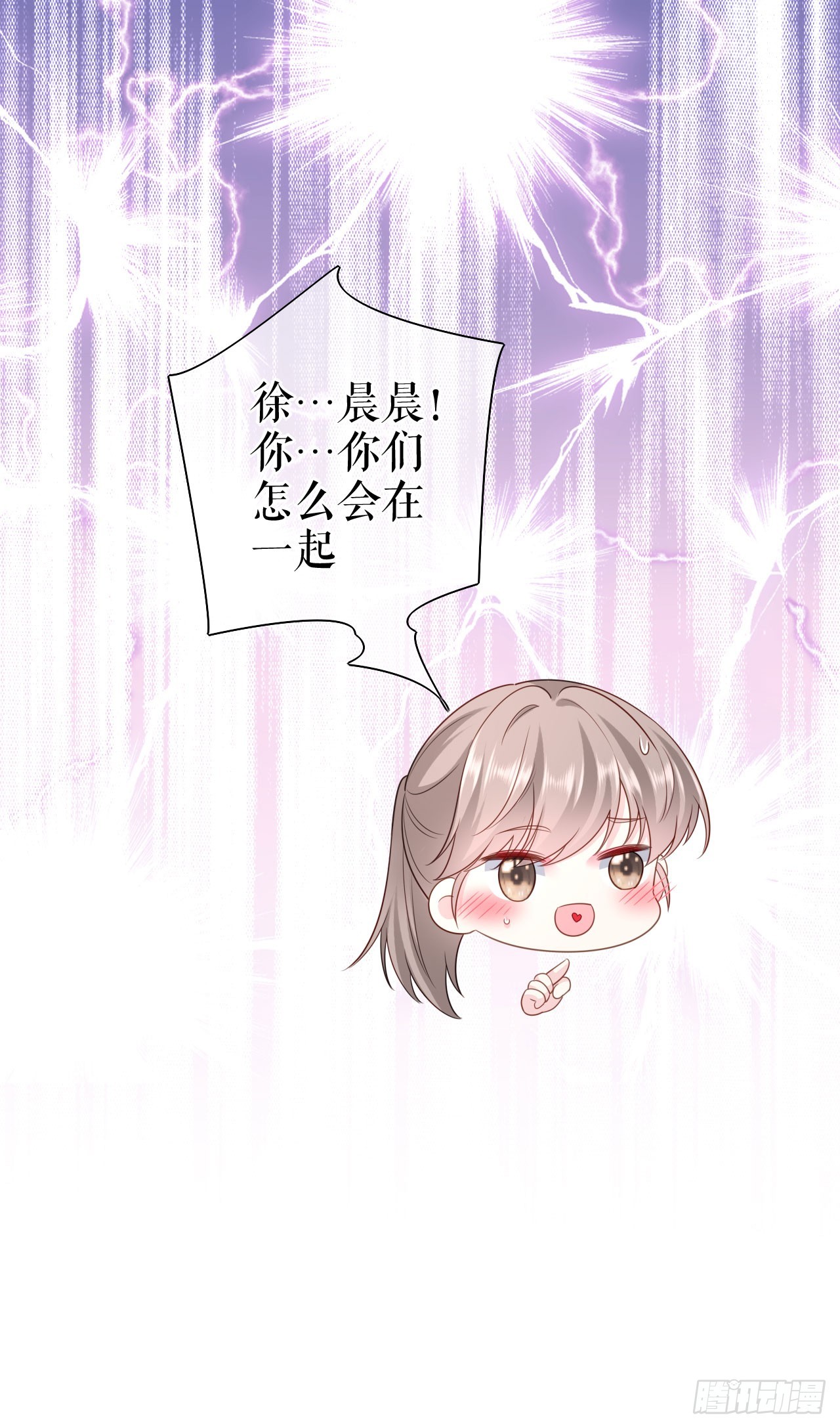 第29话 仿佛在做梦-第30话