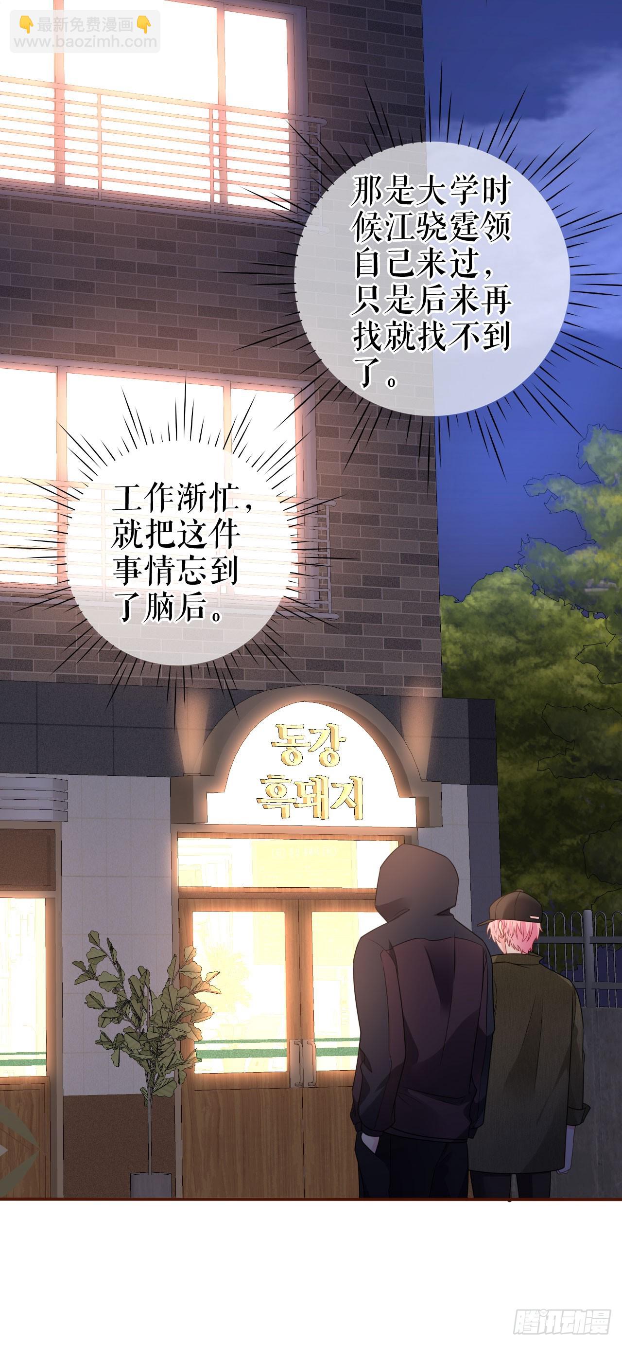 第29话 仿佛在做梦-第30话