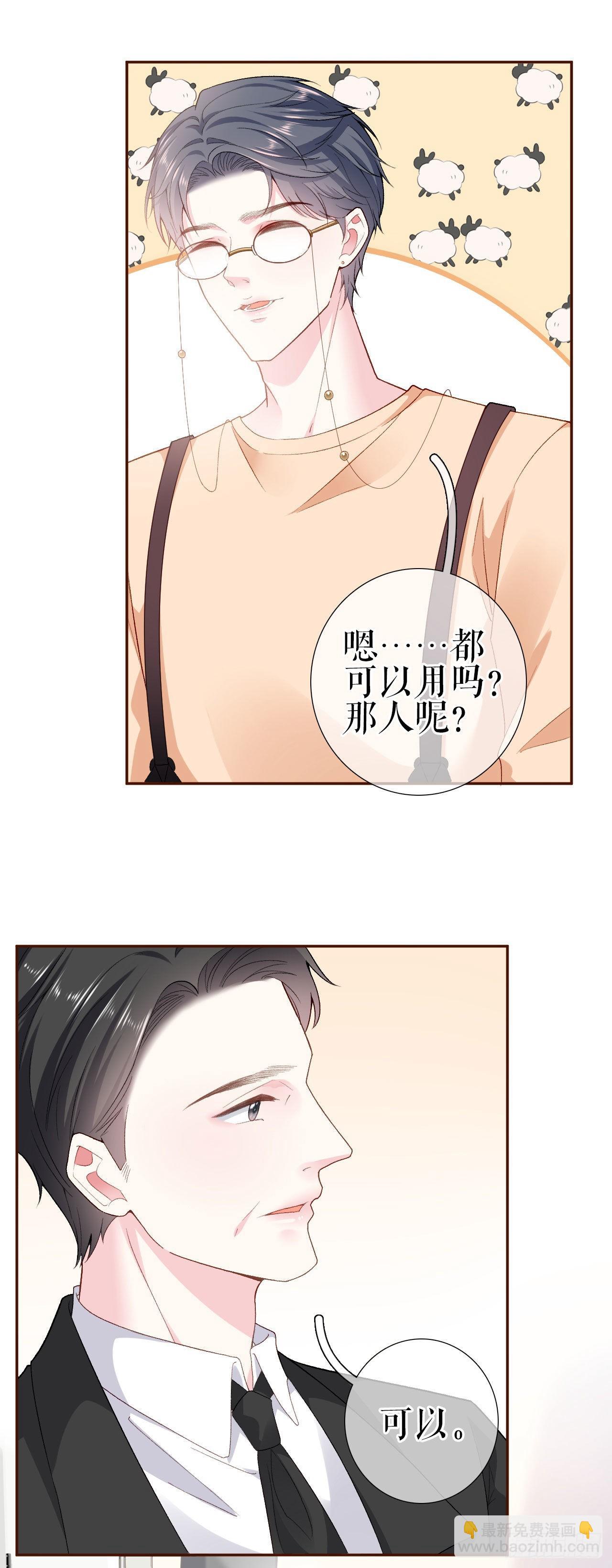 第3话 借影帝一用-第4话