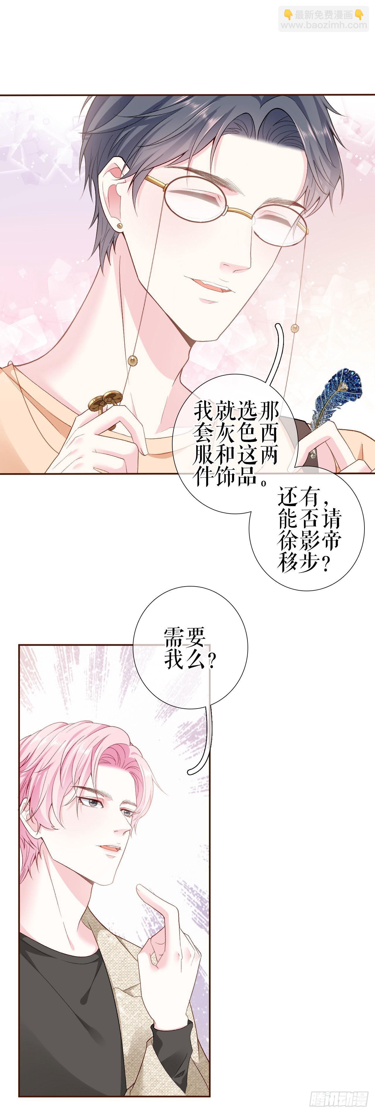 第3话 借影帝一用-第4话