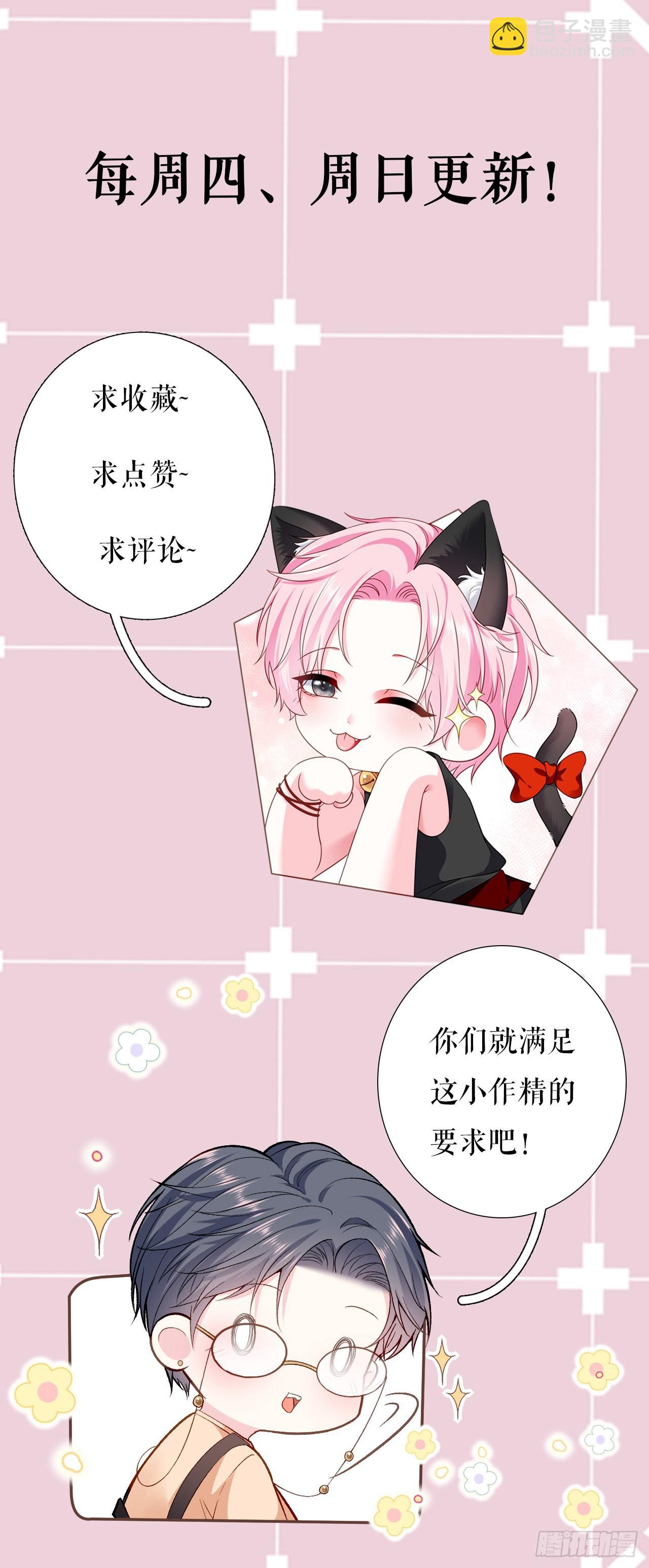 第3话 借影帝一用-第4话