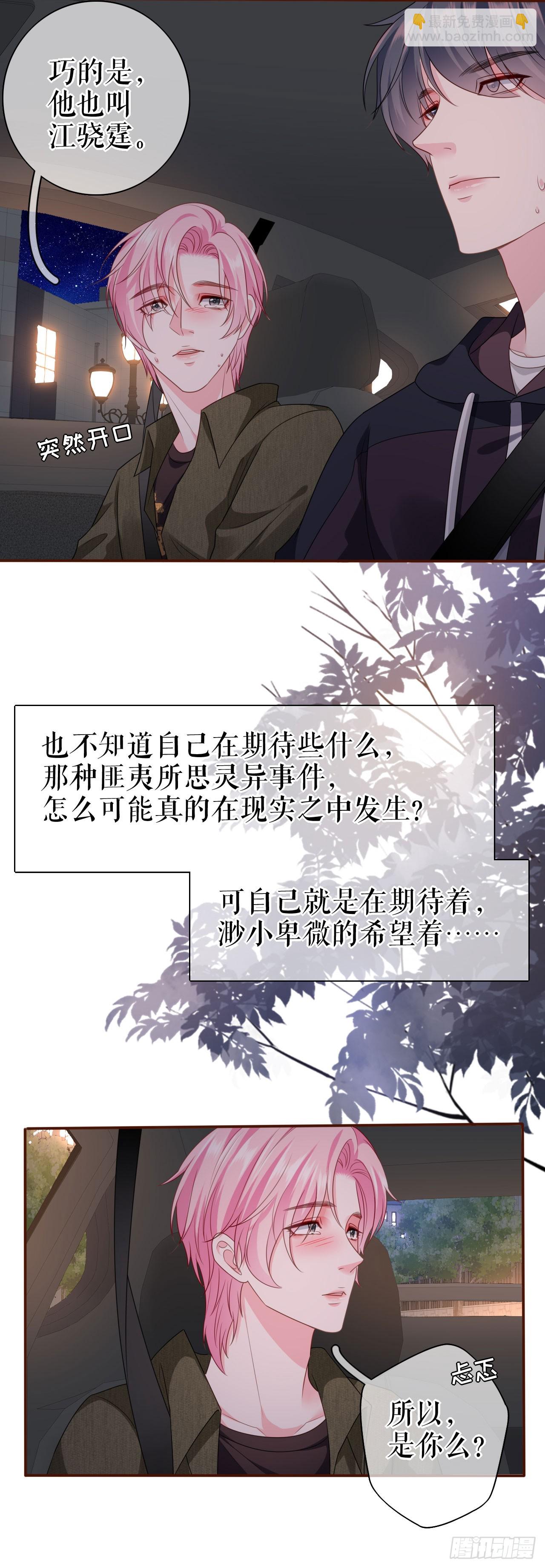 第31话 告知真相-第32话