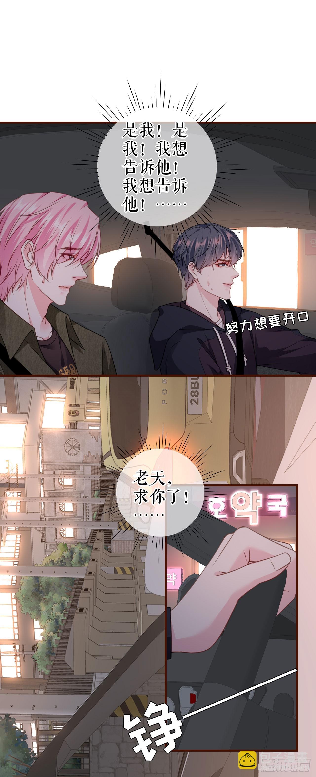 第31话 告知真相-第32话