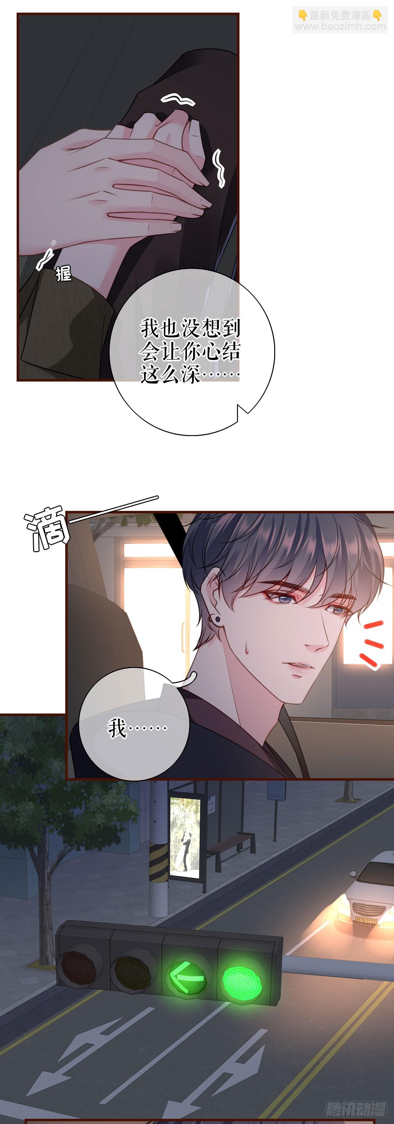 第31话 告知真相-第32话