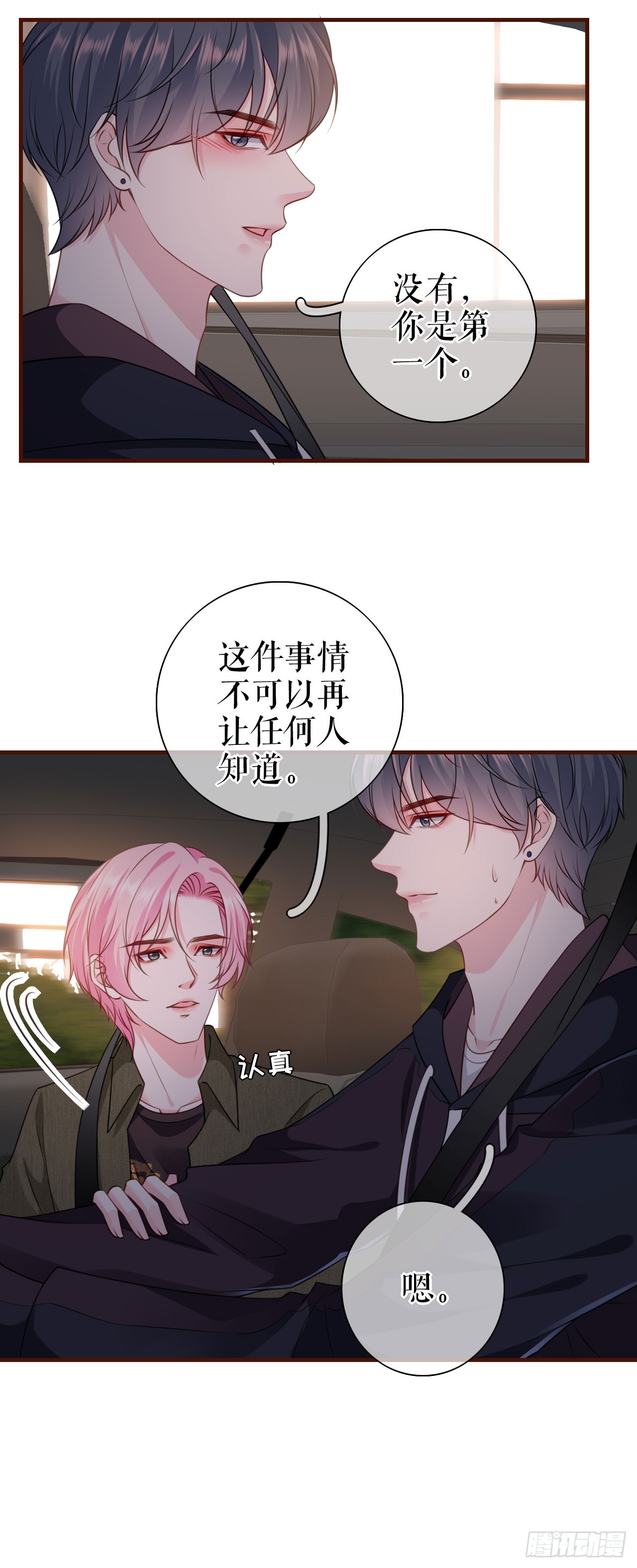 第31话 告知真相-第32话