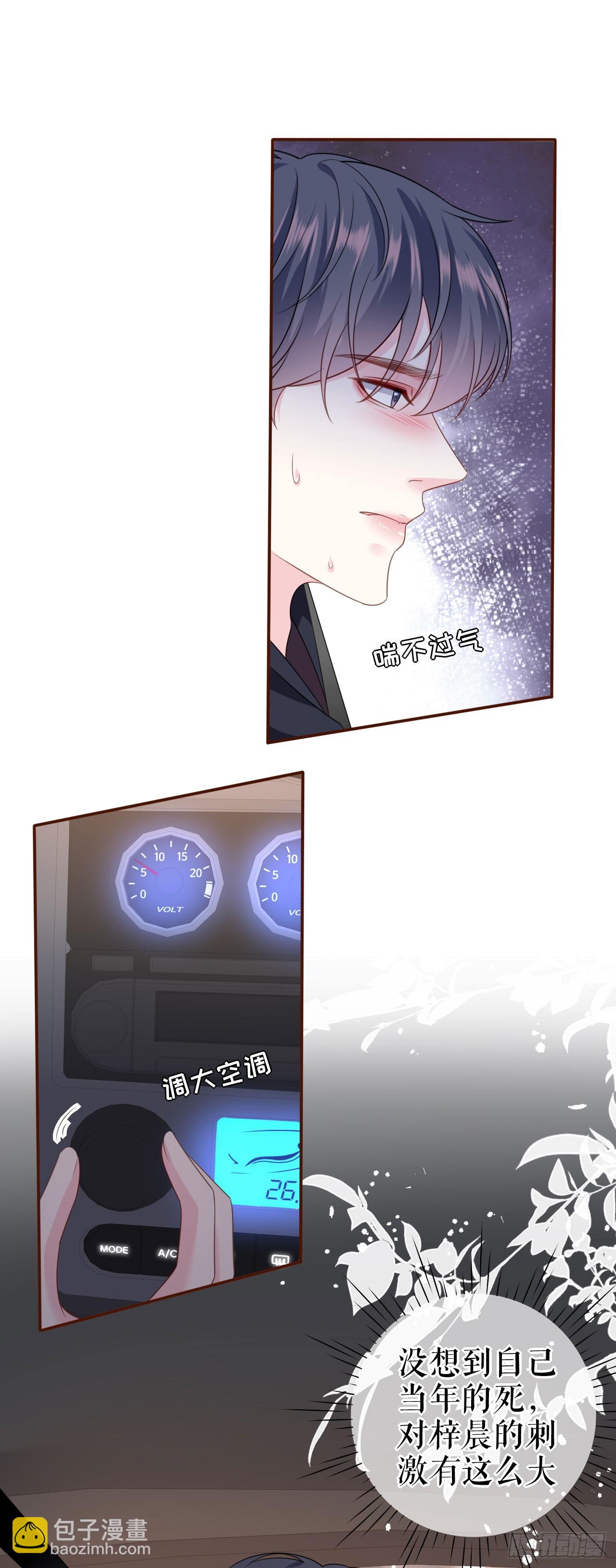 第31话 告知真相-第32话