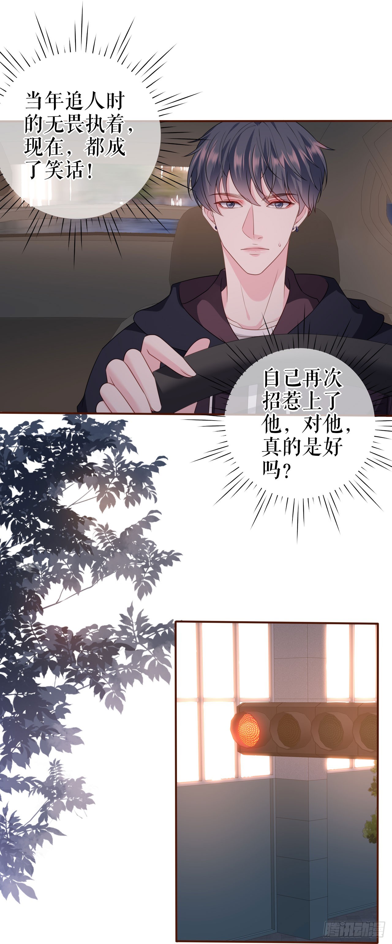 第31话 告知真相-第32话