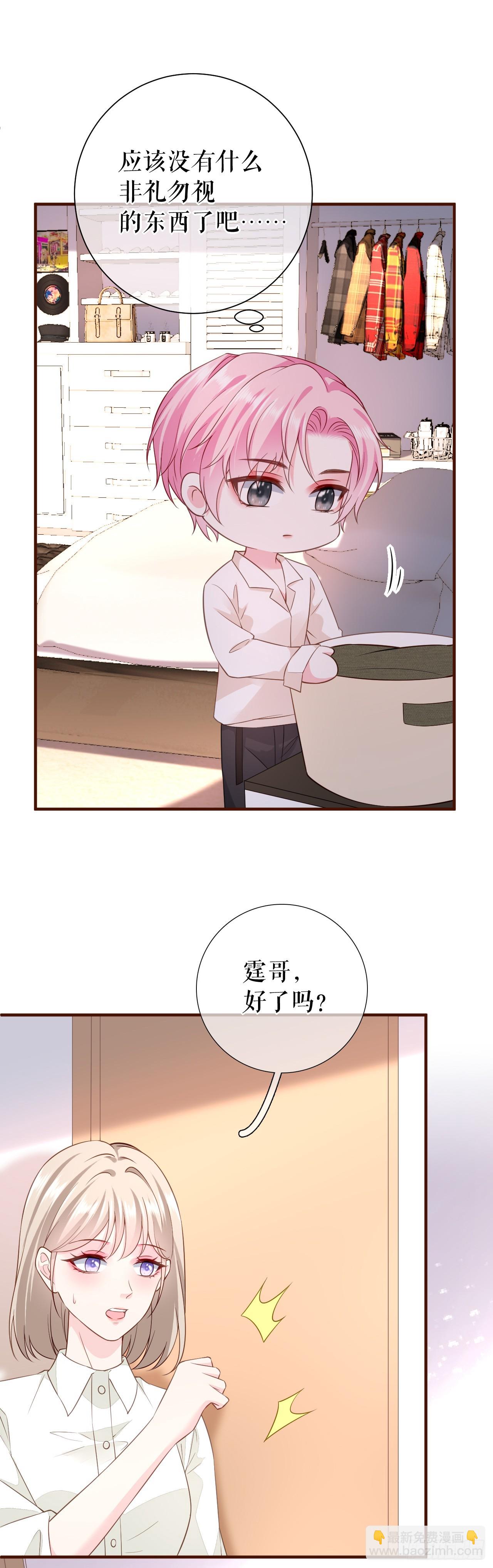 第33话  关系曝光-第34话